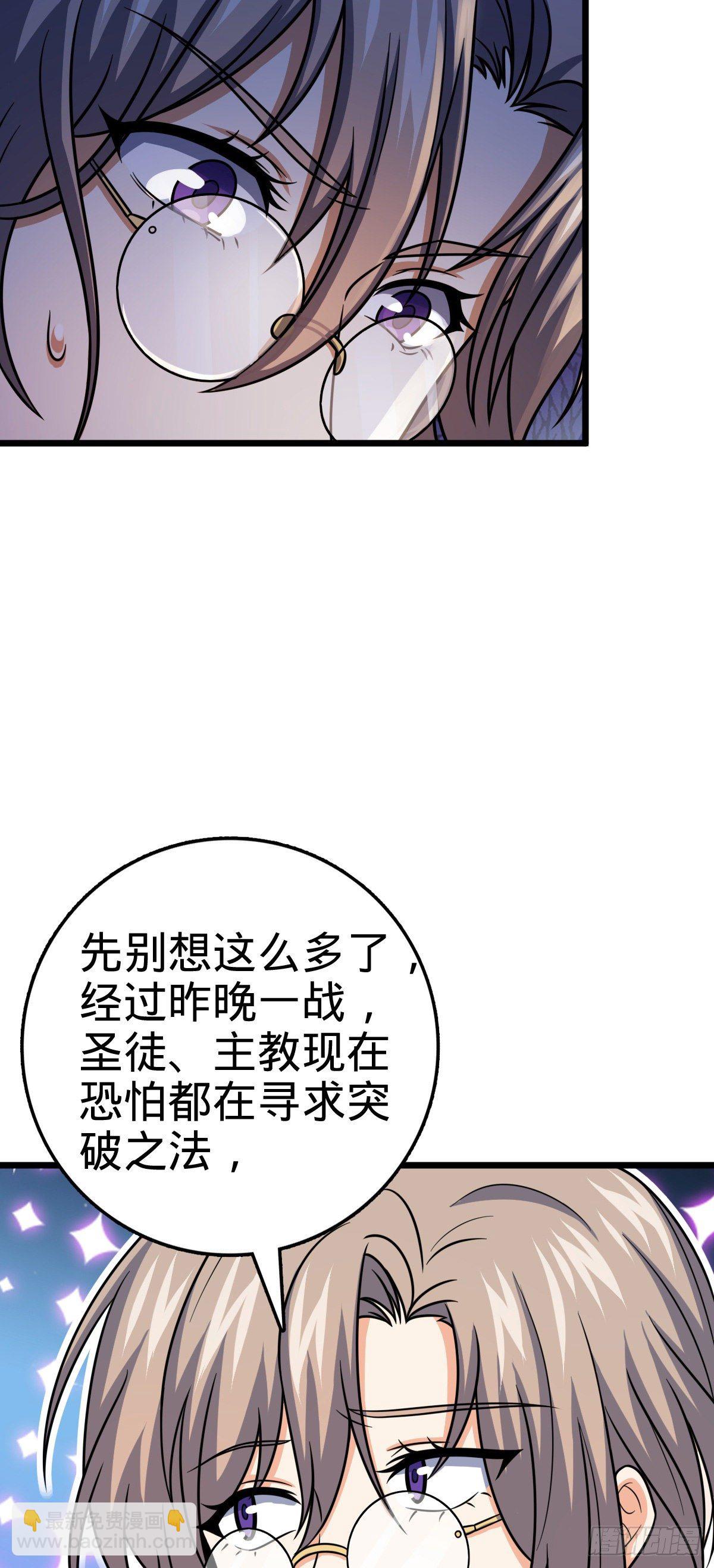 🍼大王饶命 423 修行学院论坛 第21页