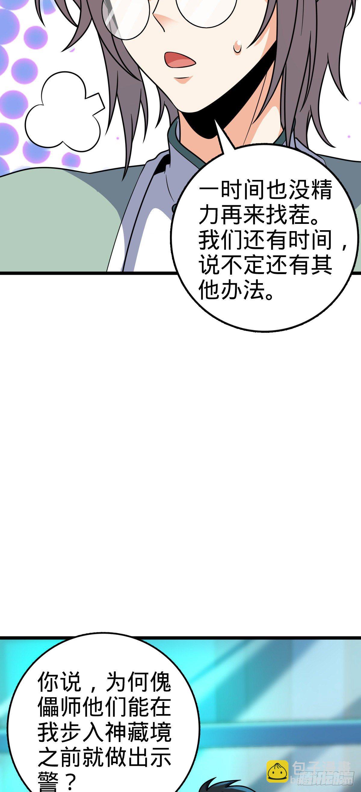 🍼大王饶命 423 修行学院论坛 第22页
