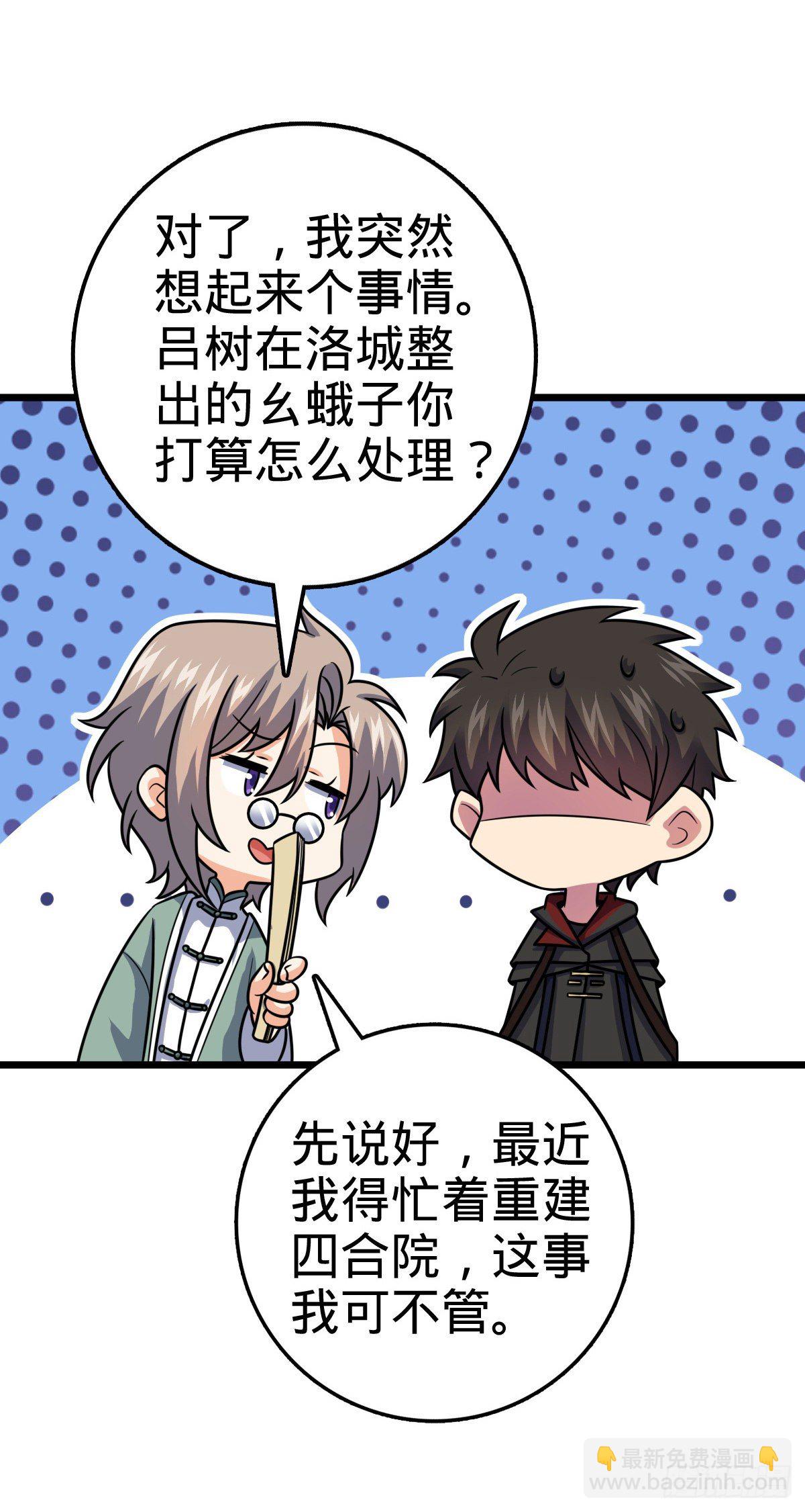 🍼大王饶命 423 修行学院论坛 第25页