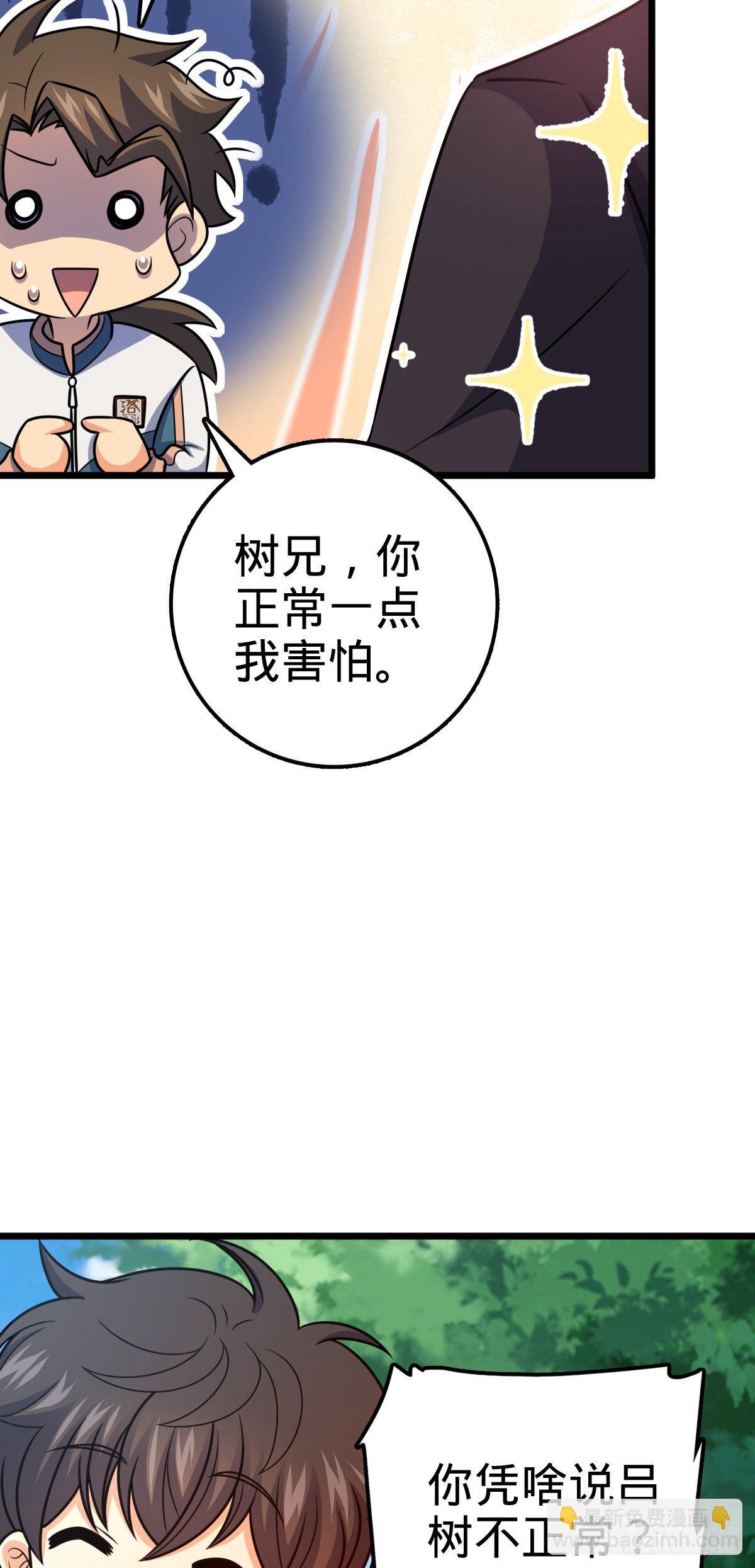 🍼大王饶命 423 修行学院论坛 第32页