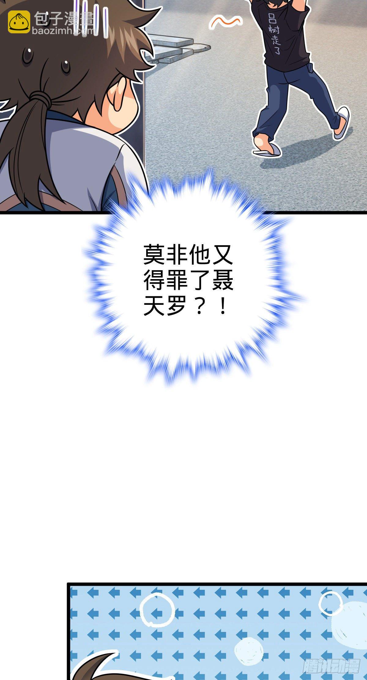 🍼大王饶命 423 修行学院论坛 第37页