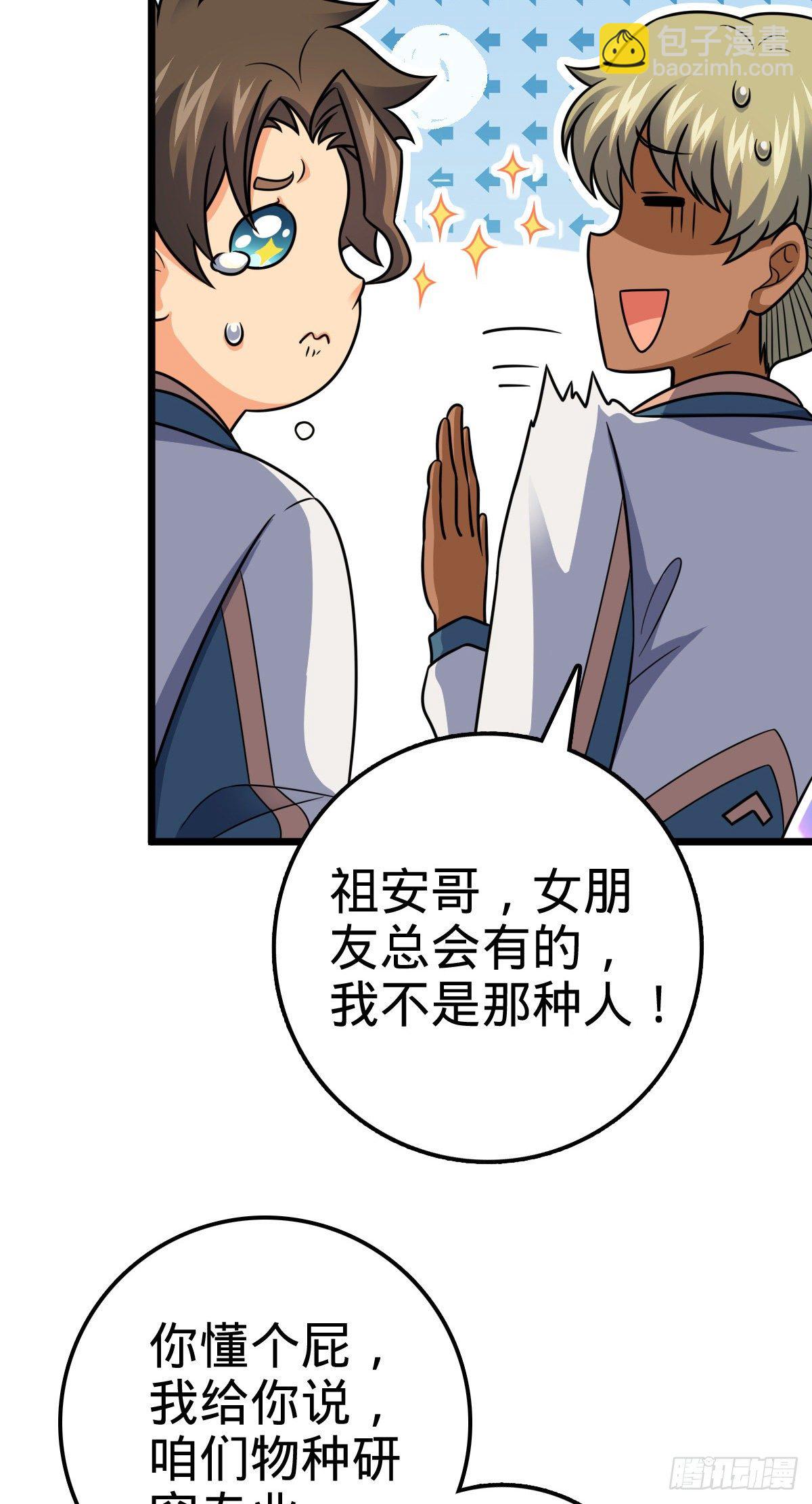 🍼大王饶命 423 修行学院论坛 第38页