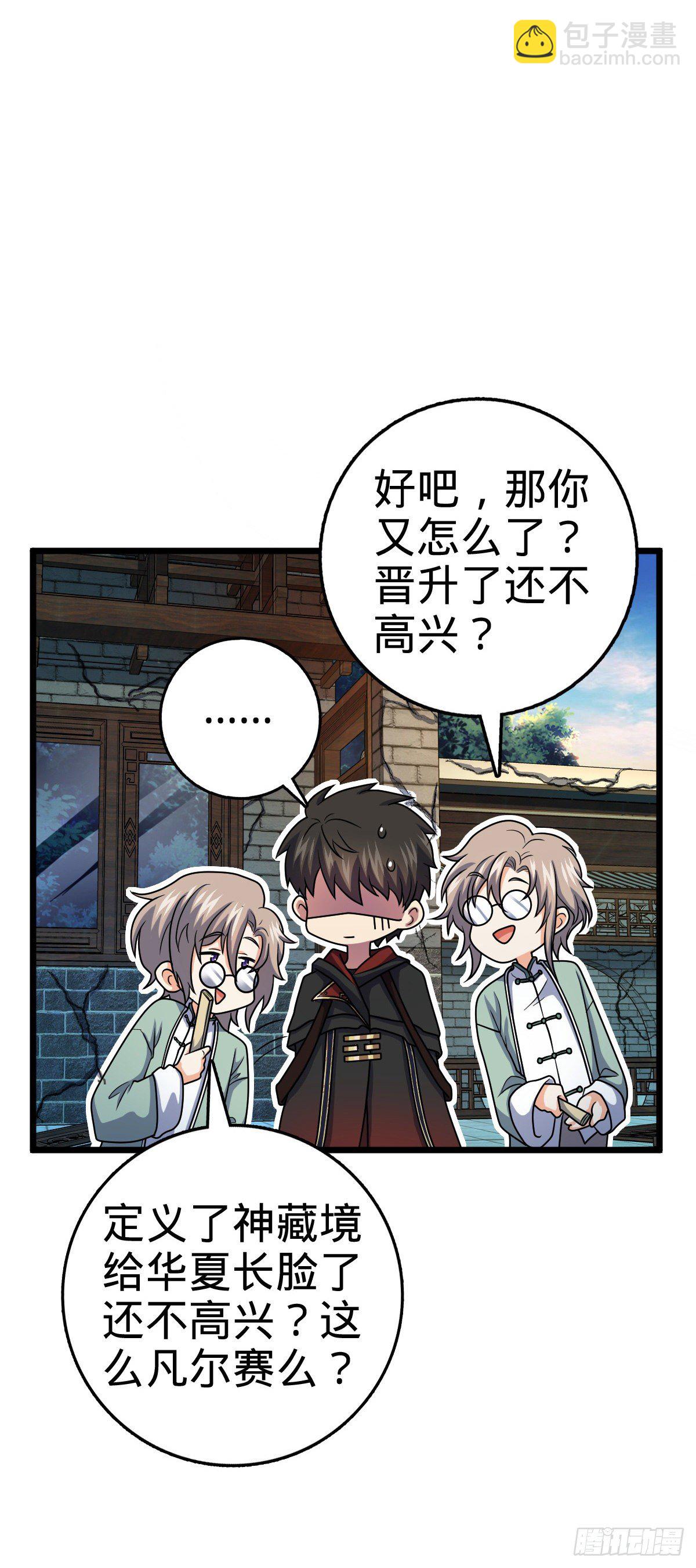 🍼大王饶命 423 修行学院论坛 第4页