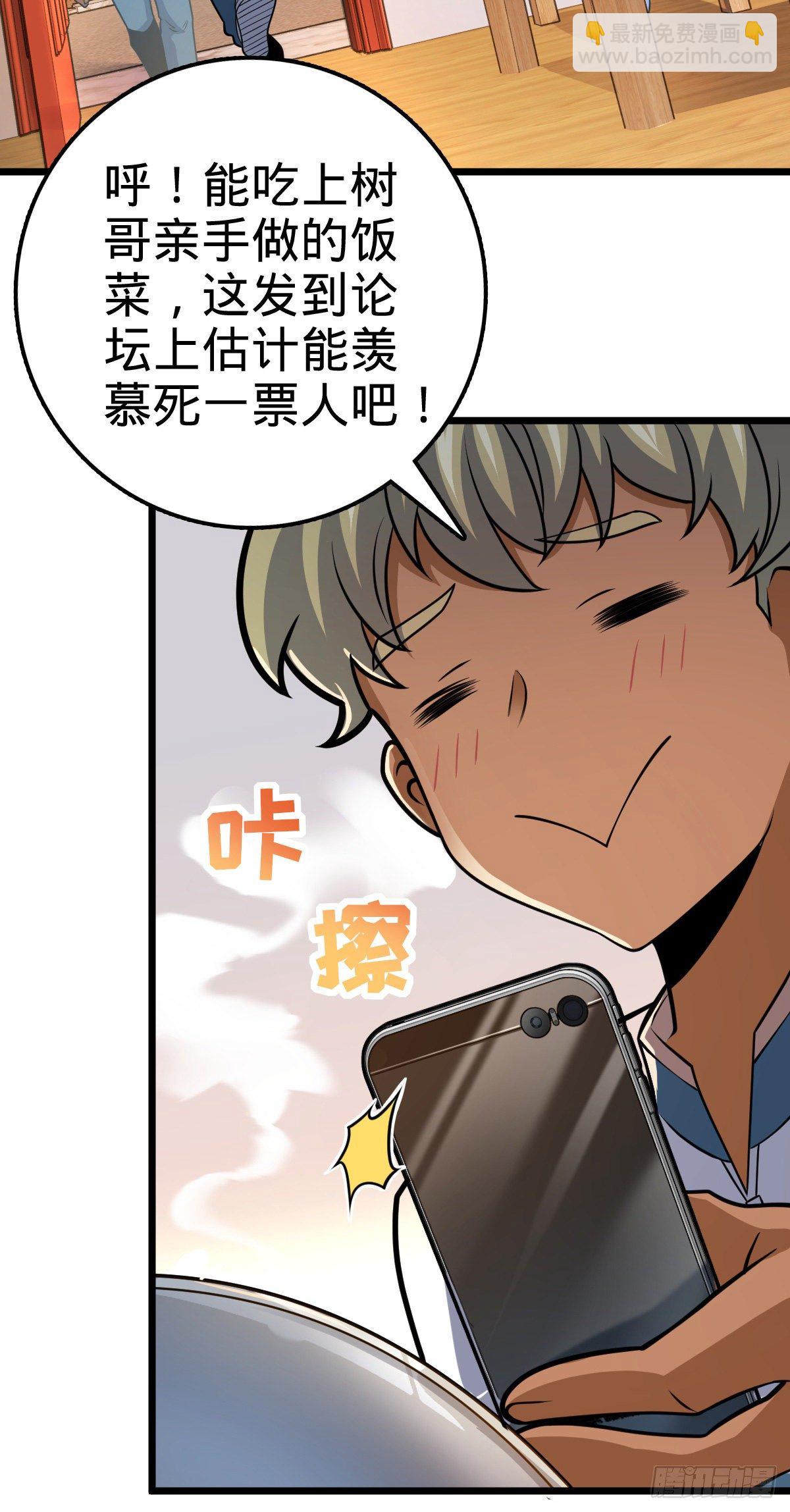 🍼大王饶命 423 修行学院论坛 第41页