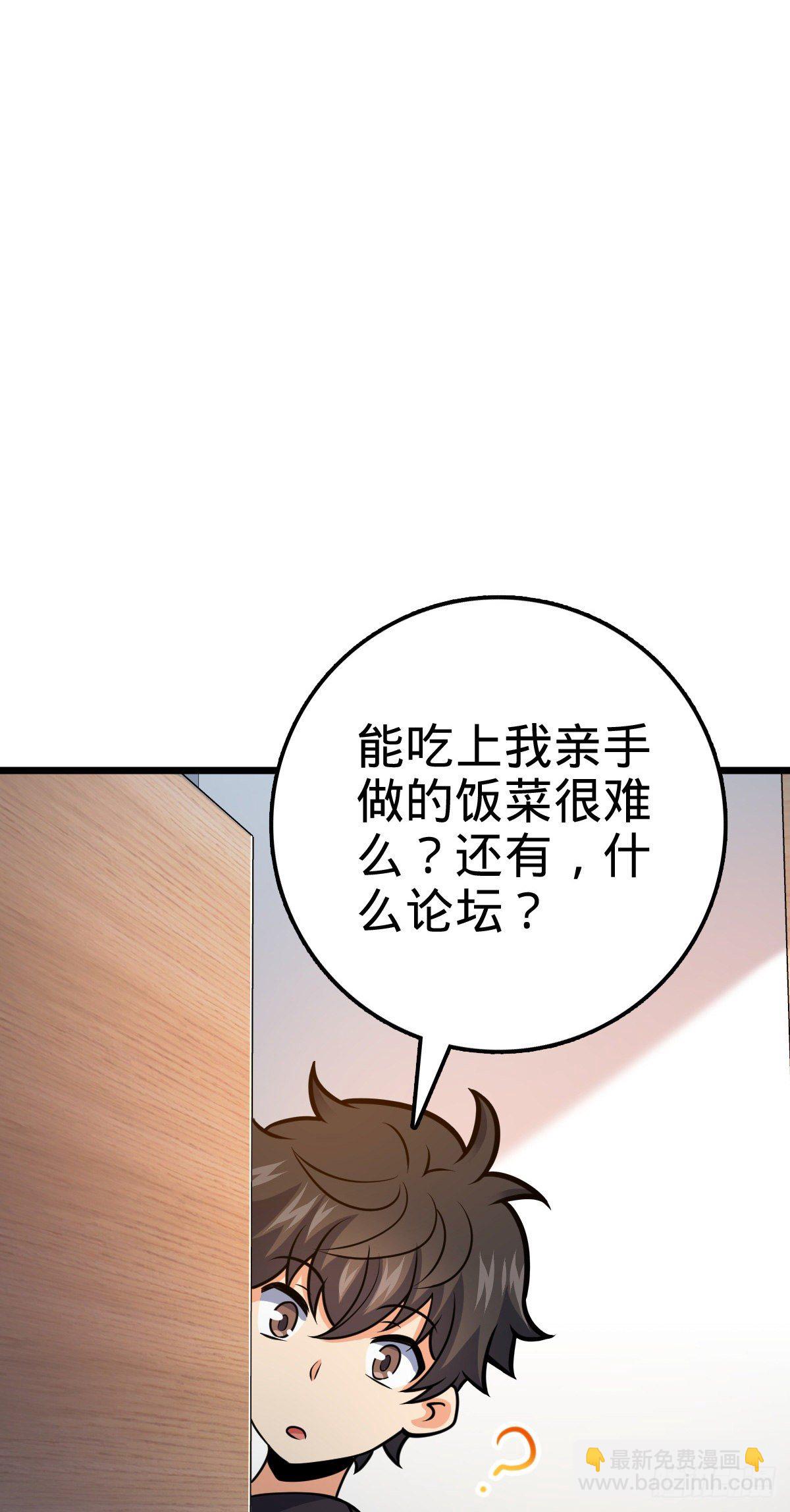🍼大王饶命 423 修行学院论坛 第42页
