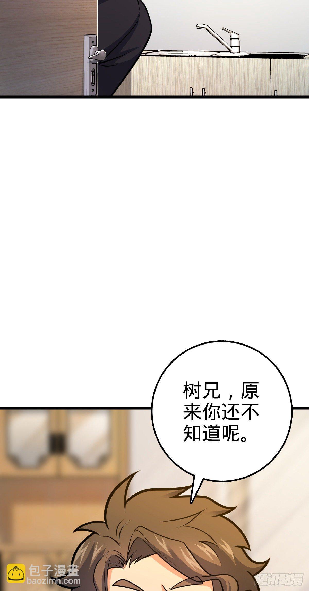 🍼大王饶命 423 修行学院论坛 第43页