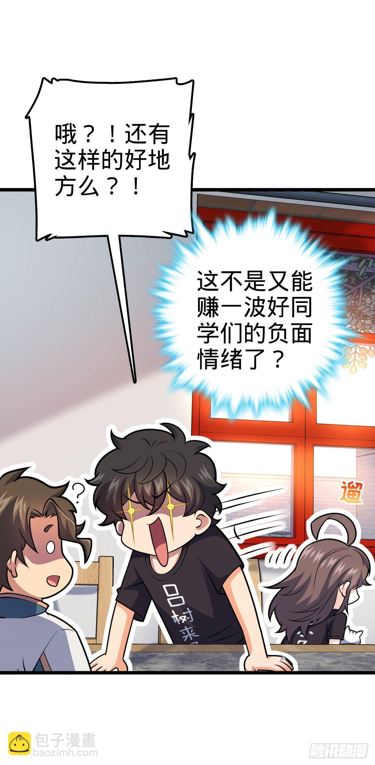🍼大王饶命 423 修行学院论坛 第45页