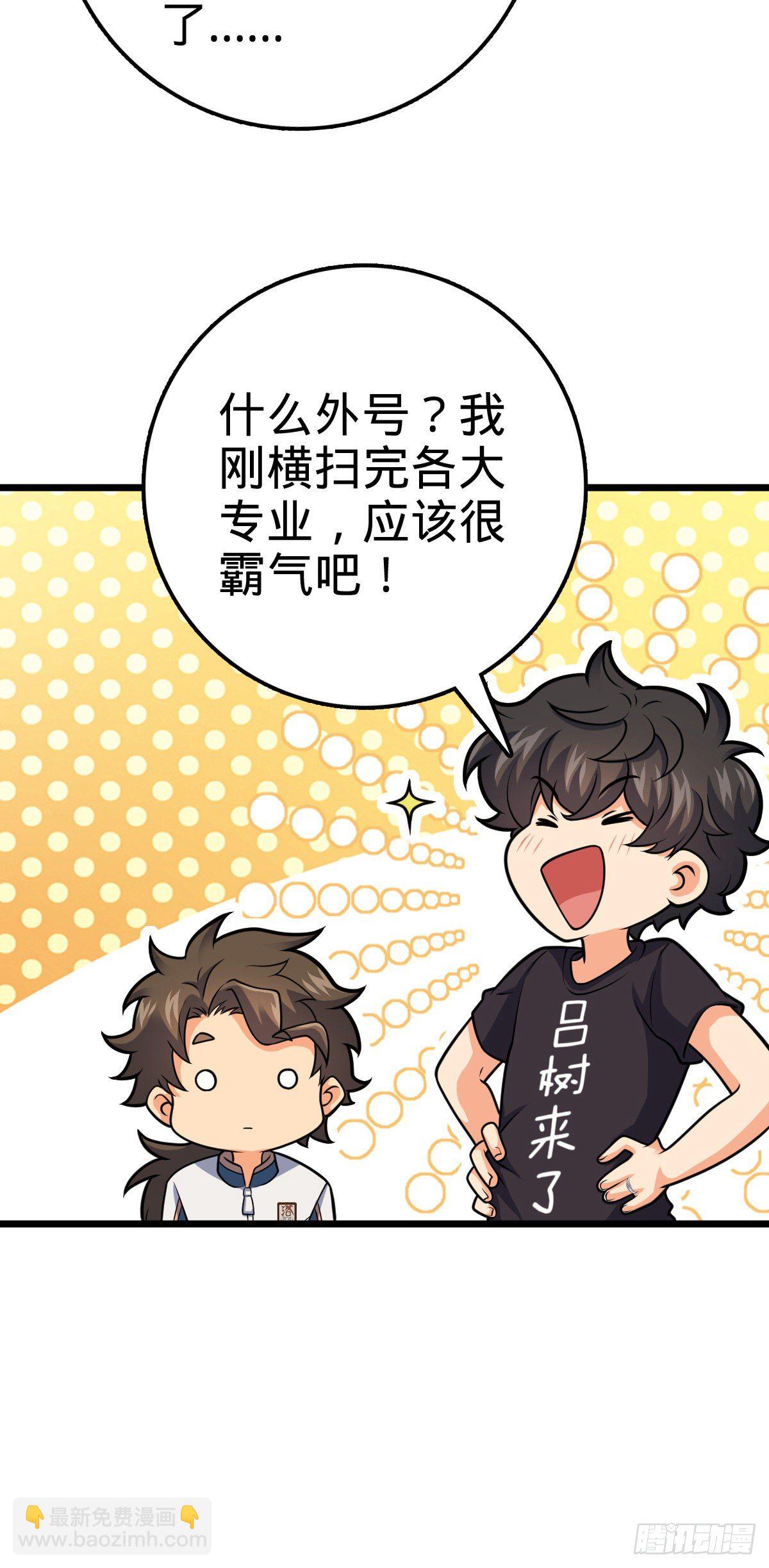 🍼大王饶命 423 修行学院论坛 第47页