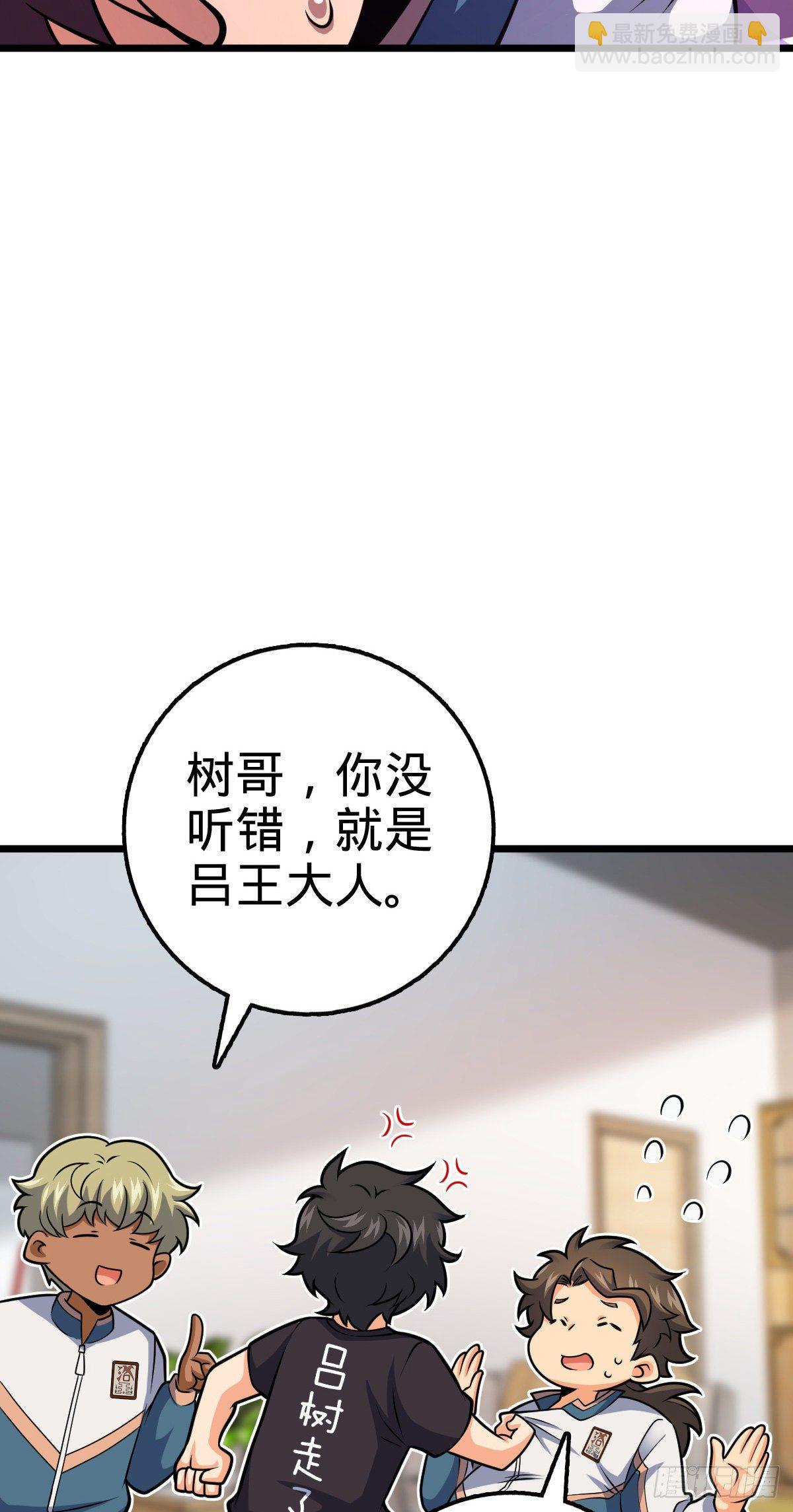 🍼大王饶命 423 修行学院论坛 第50页