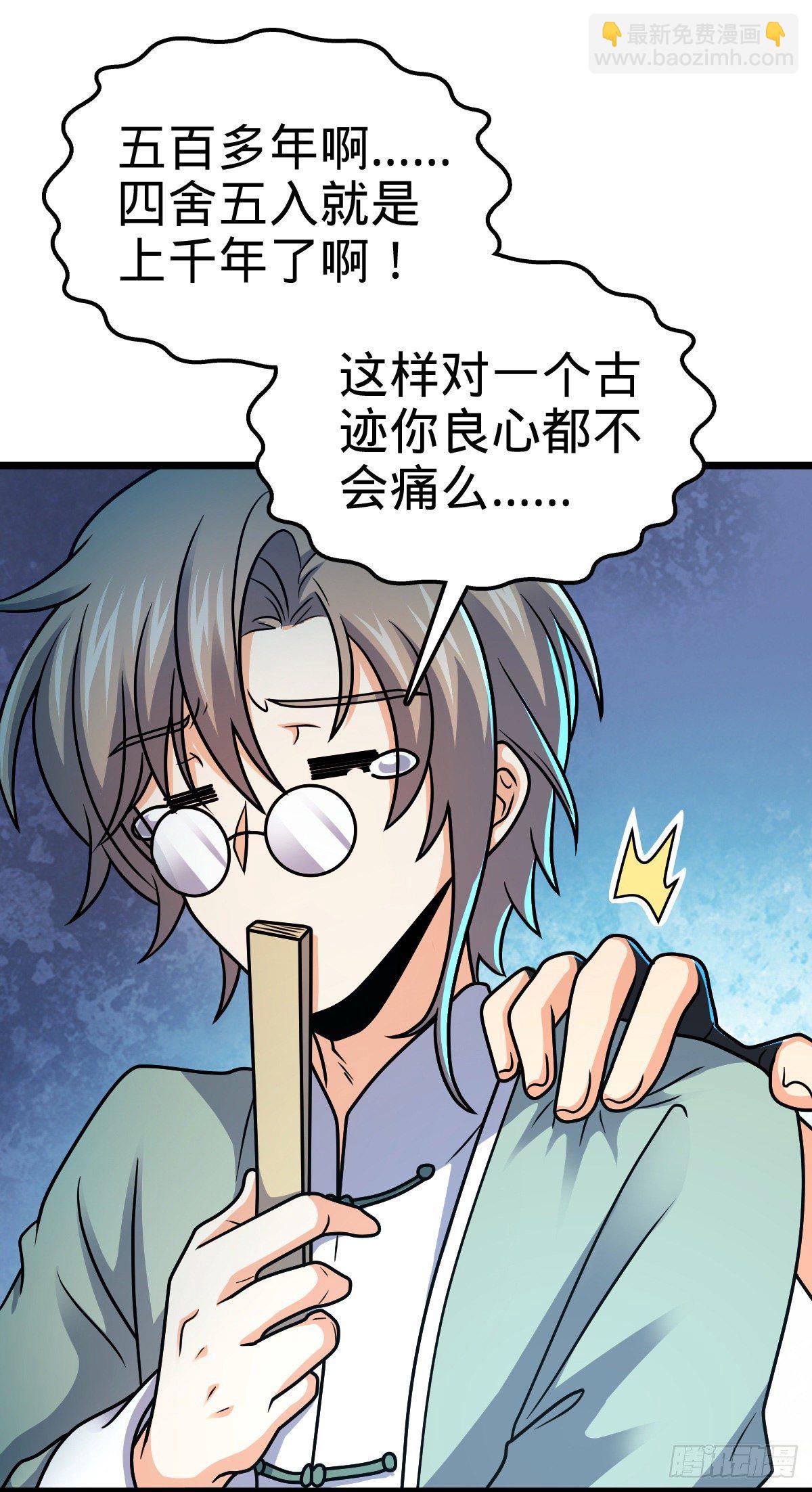 🍼大王饶命 423 修行学院论坛 第7页