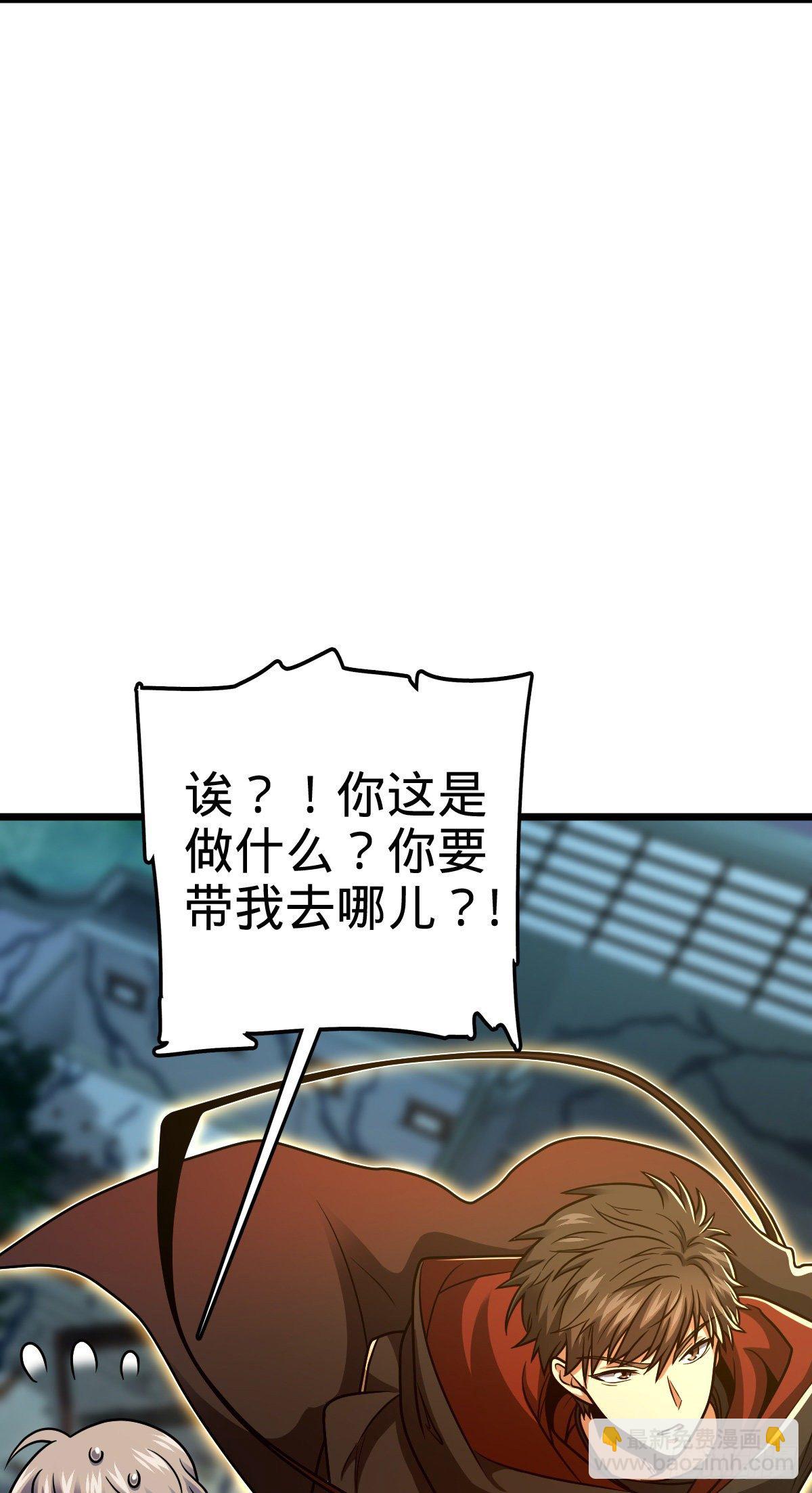 🍼大王饶命 423 修行学院论坛 第8页
