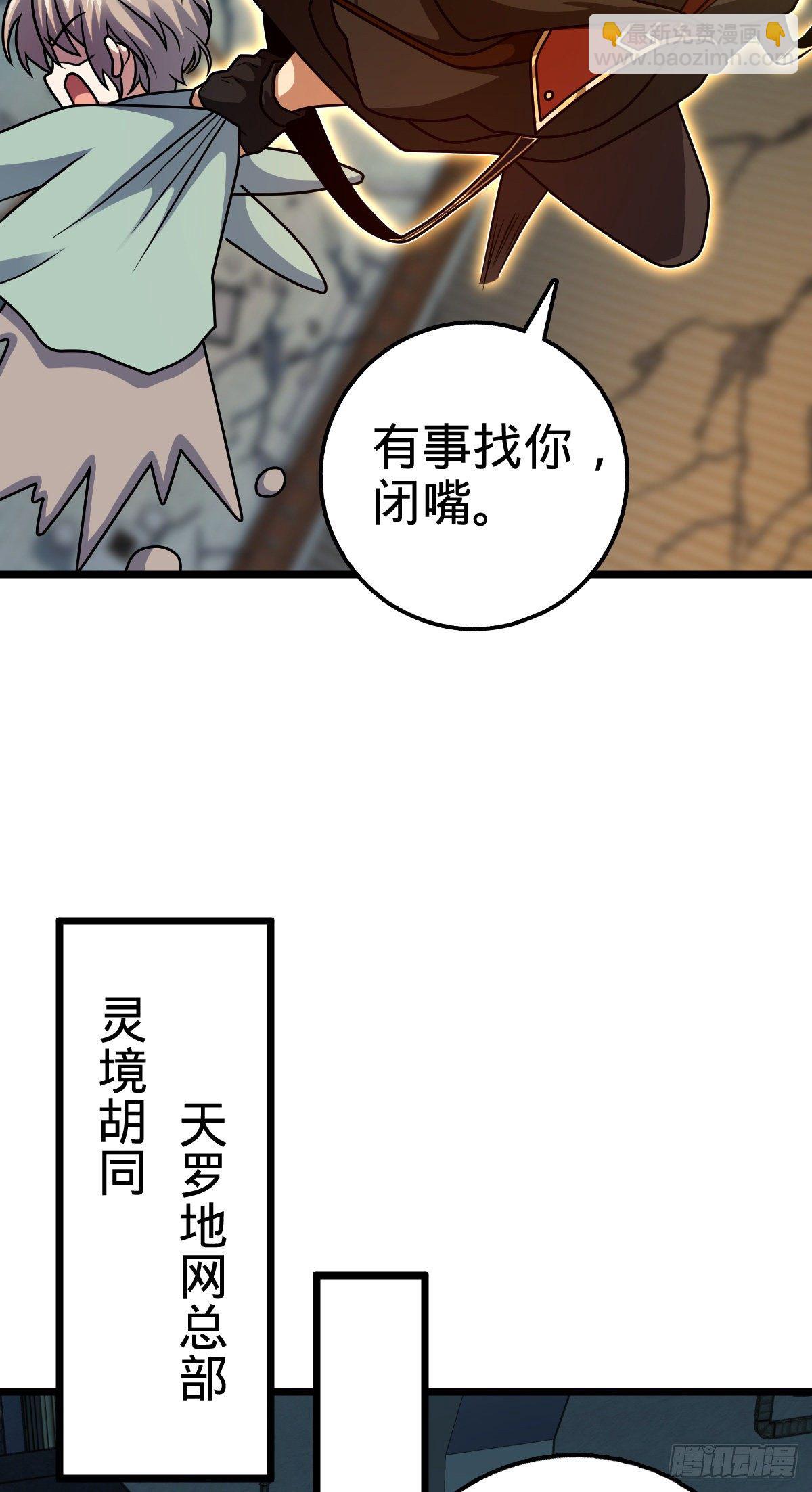 🍼大王饶命 423 修行学院论坛 第9页