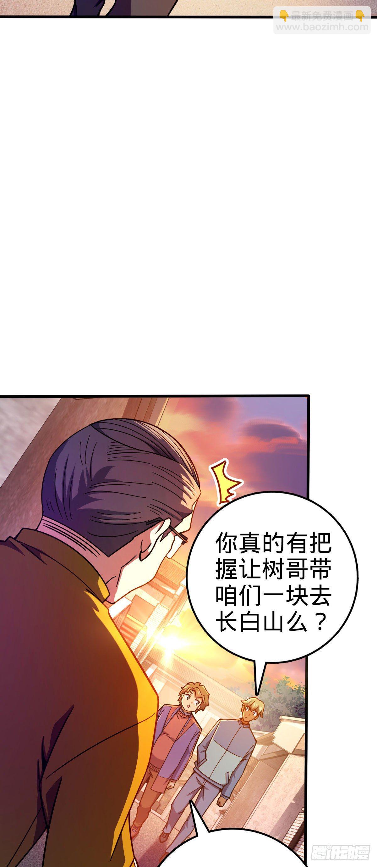 🍼大王饶命 425 蠢蠢欲动 第10页