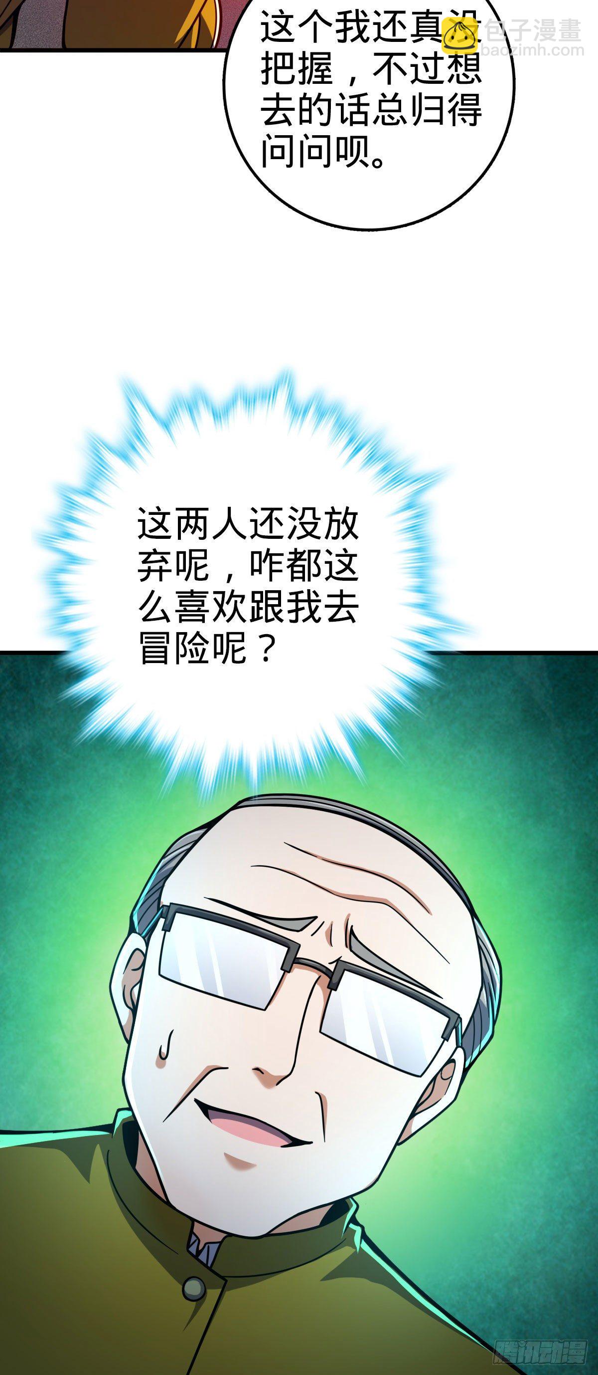🍼大王饶命 425 蠢蠢欲动 第11页
