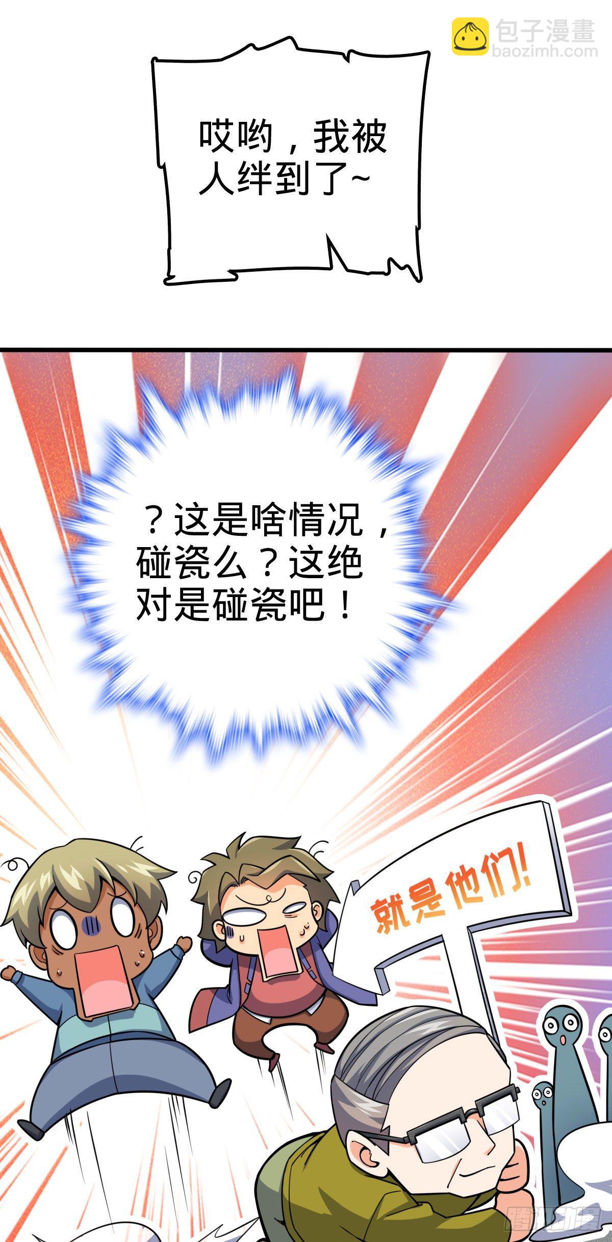 🍼大王饶命 425 蠢蠢欲动 第16页