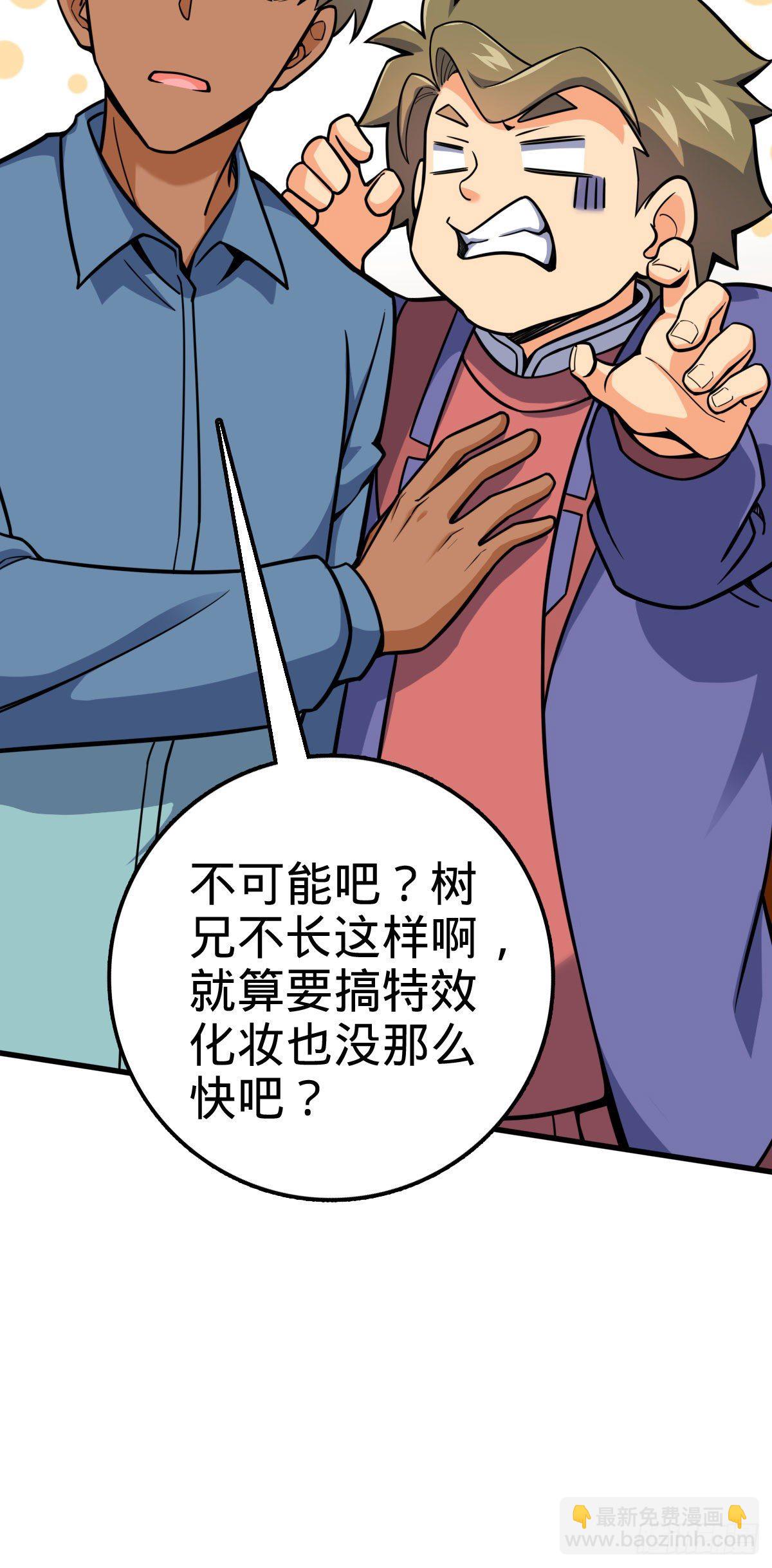 🍼大王饶命 425 蠢蠢欲动 第22页