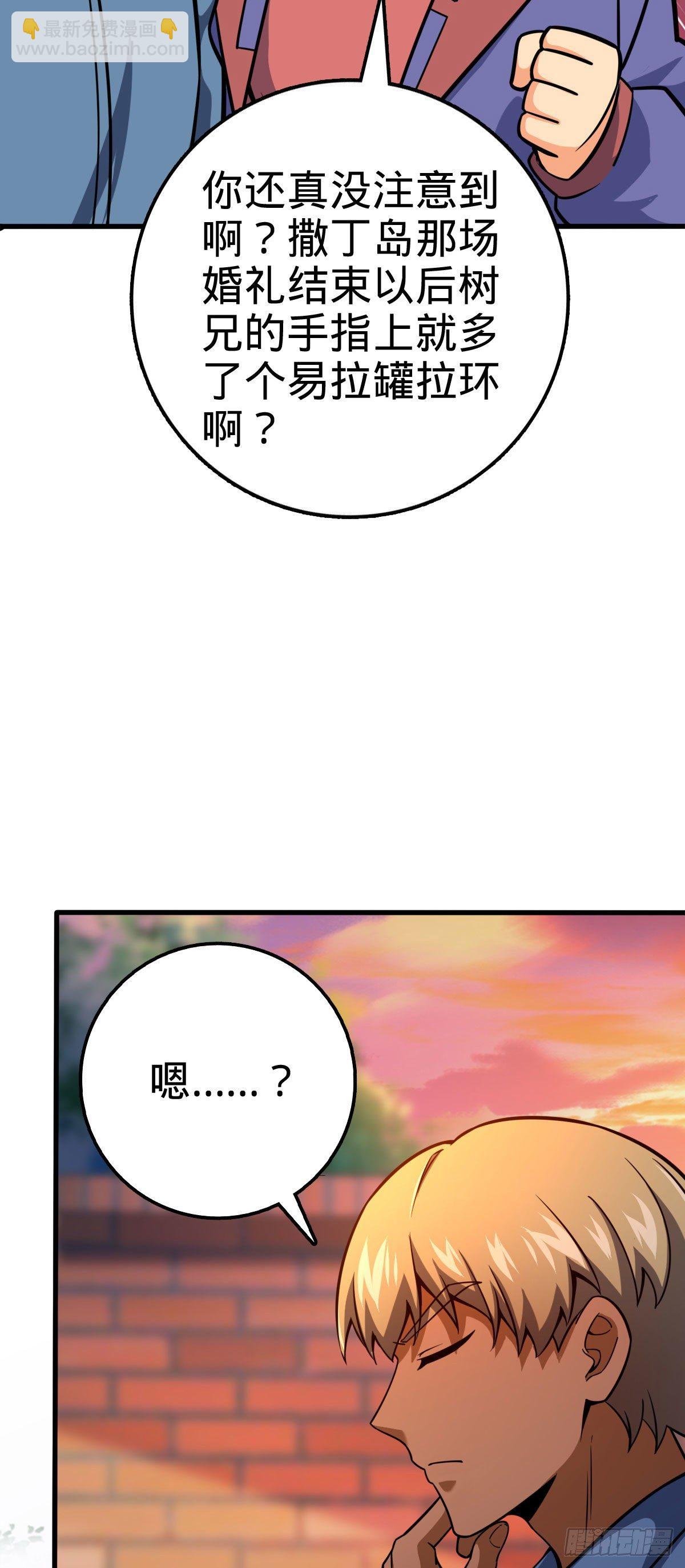 🍼大王饶命 425 蠢蠢欲动 第25页