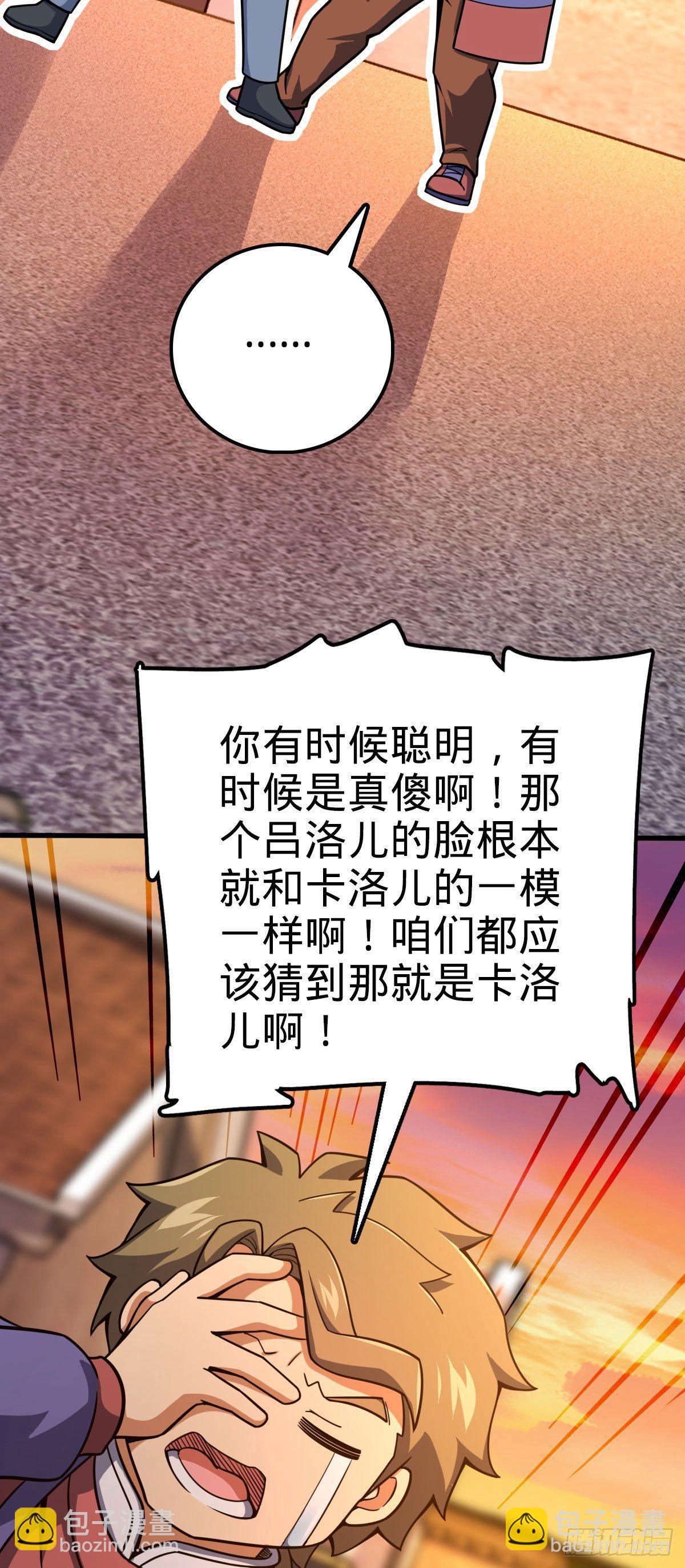 🍼大王饶命 425 蠢蠢欲动 第27页