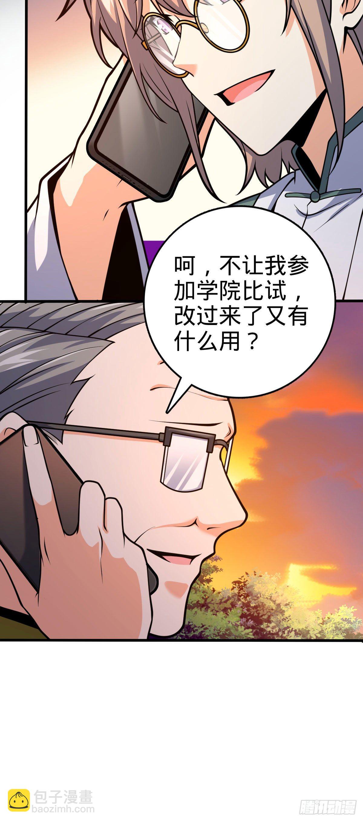🍼大王饶命 425 蠢蠢欲动 第41页