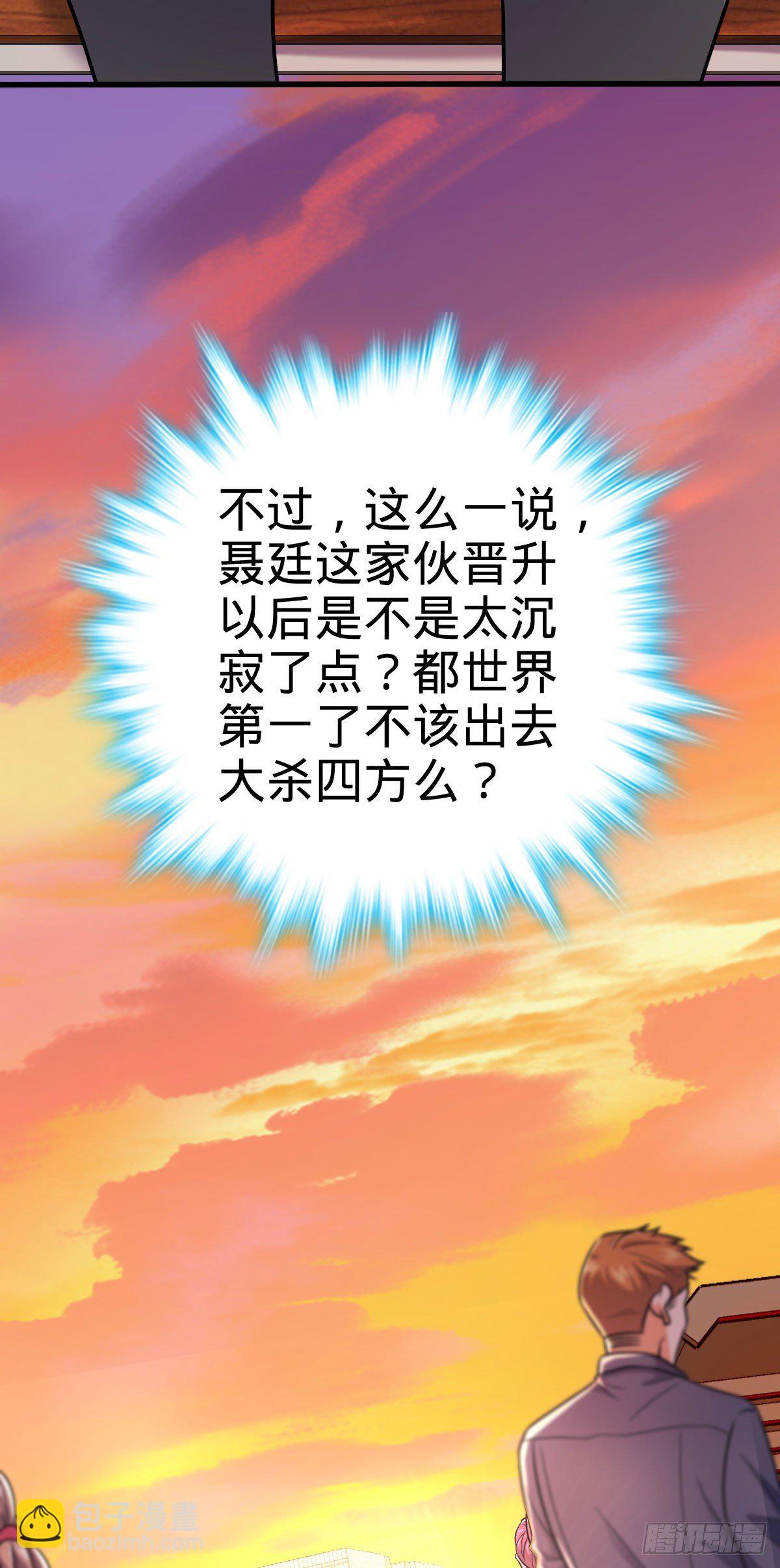 🍼大王饶命 425 蠢蠢欲动 第46页