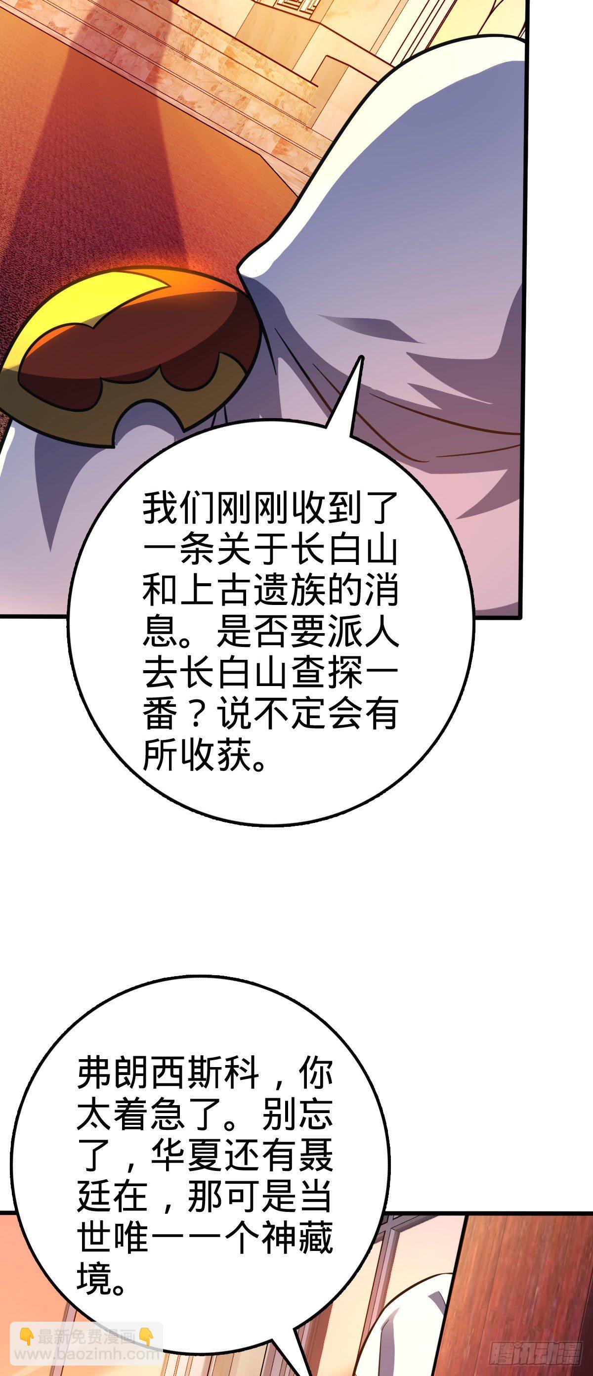 🍼大王饶命 425 蠢蠢欲动 第50页