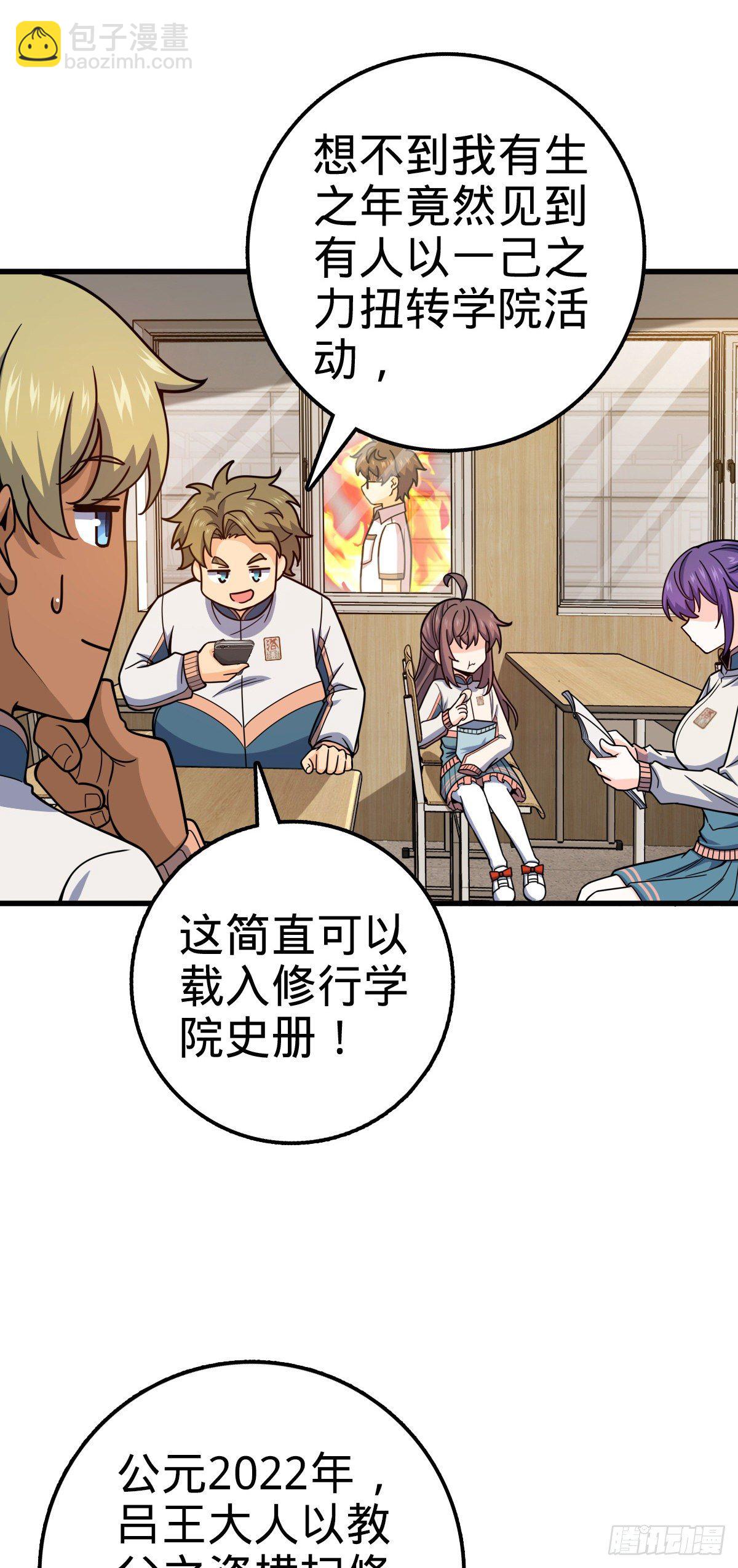 🍼大王饶命 427 一根红绳 第10页
