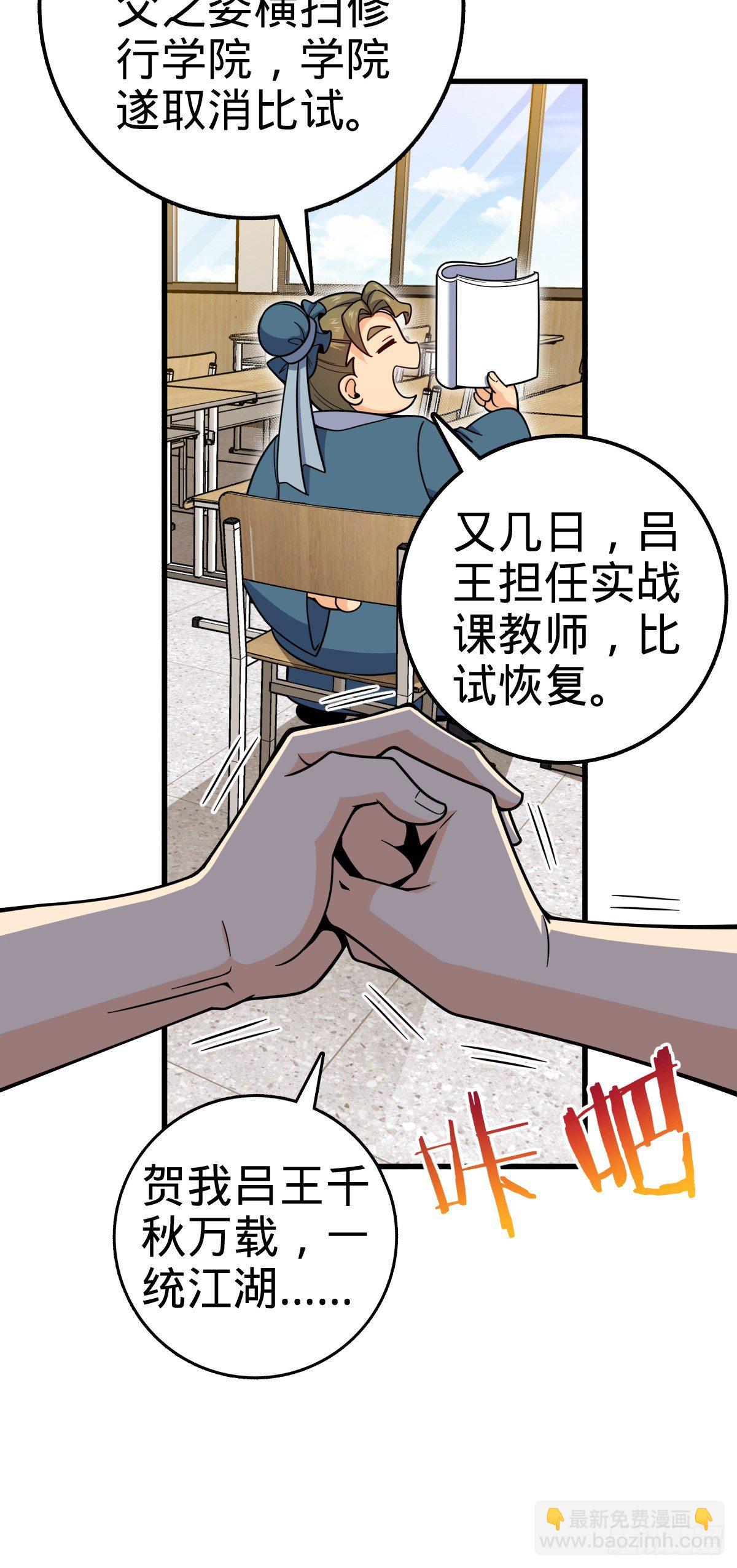 🍼大王饶命 427 一根红绳 第11页