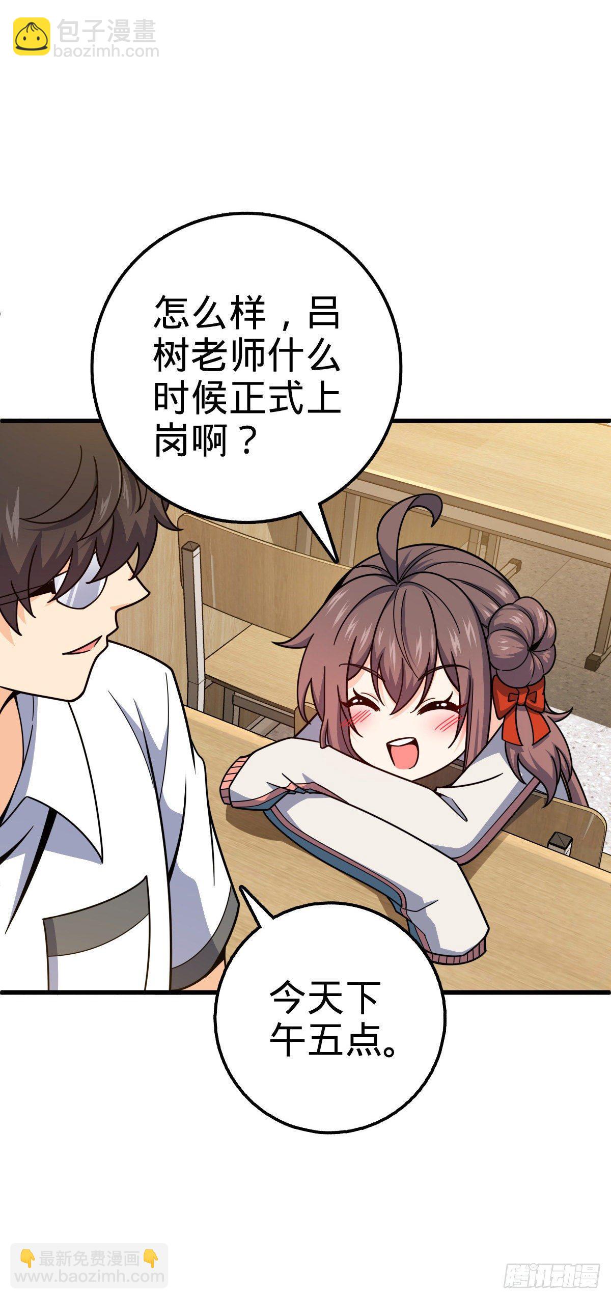 🍼大王饶命 427 一根红绳 第13页