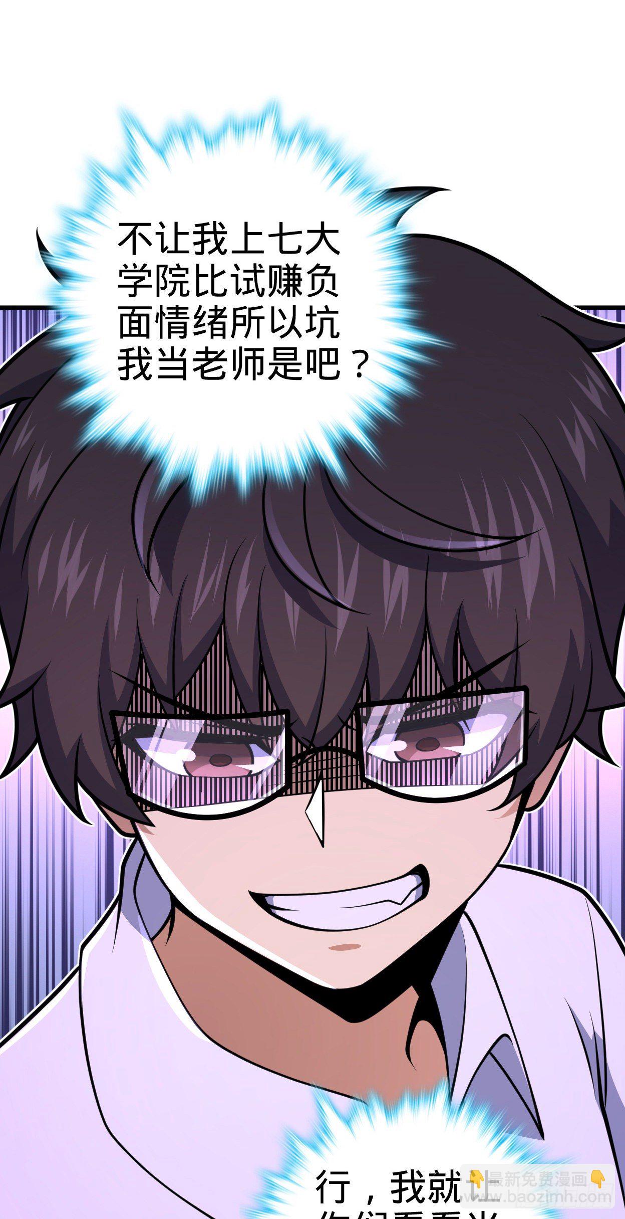 🍼大王饶命 427 一根红绳 第14页