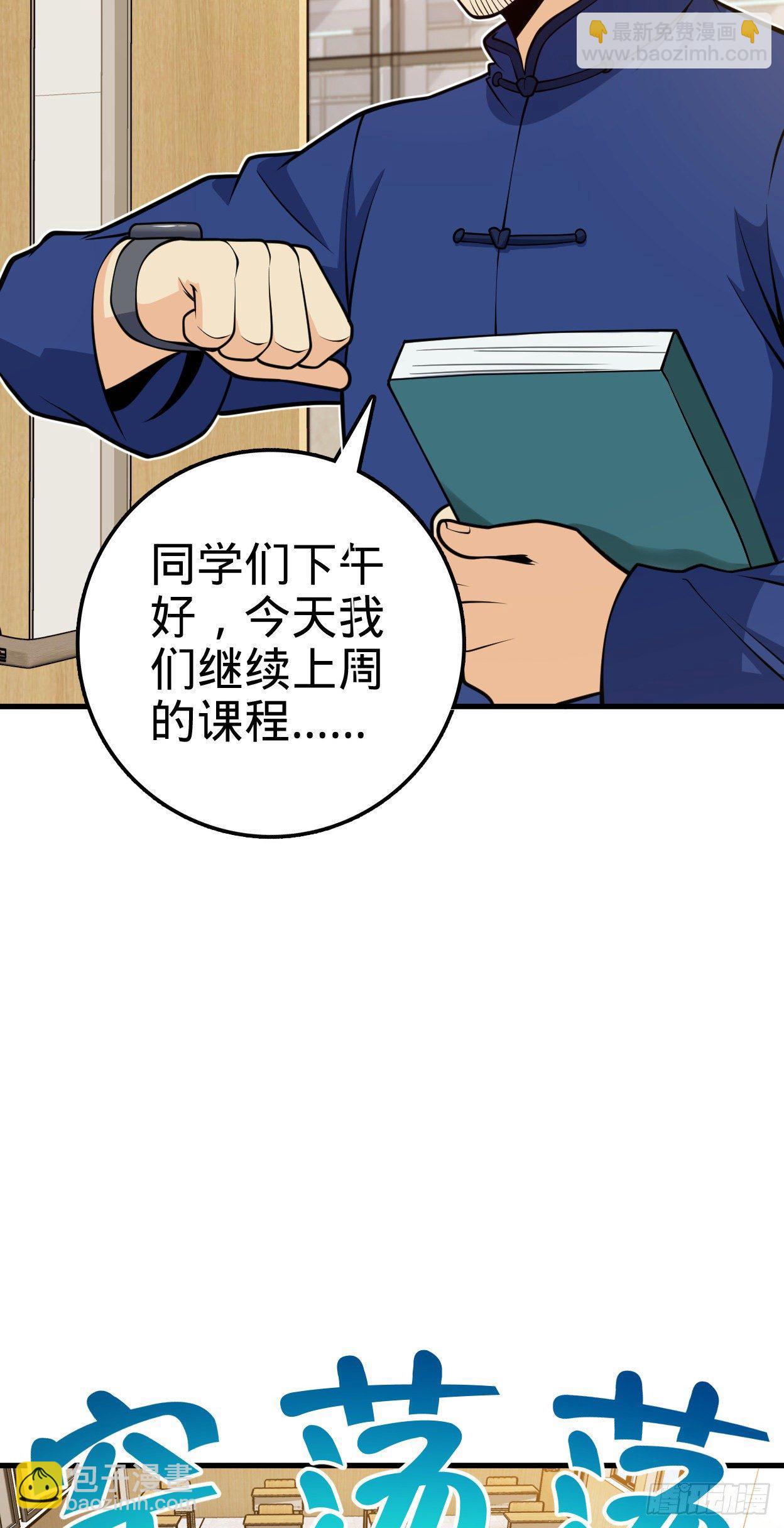 🍼大王饶命 427 一根红绳 第16页