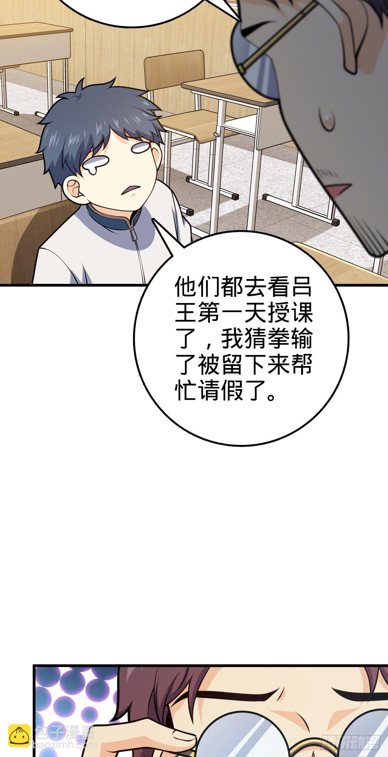 🍼大王饶命 427 一根红绳 第18页