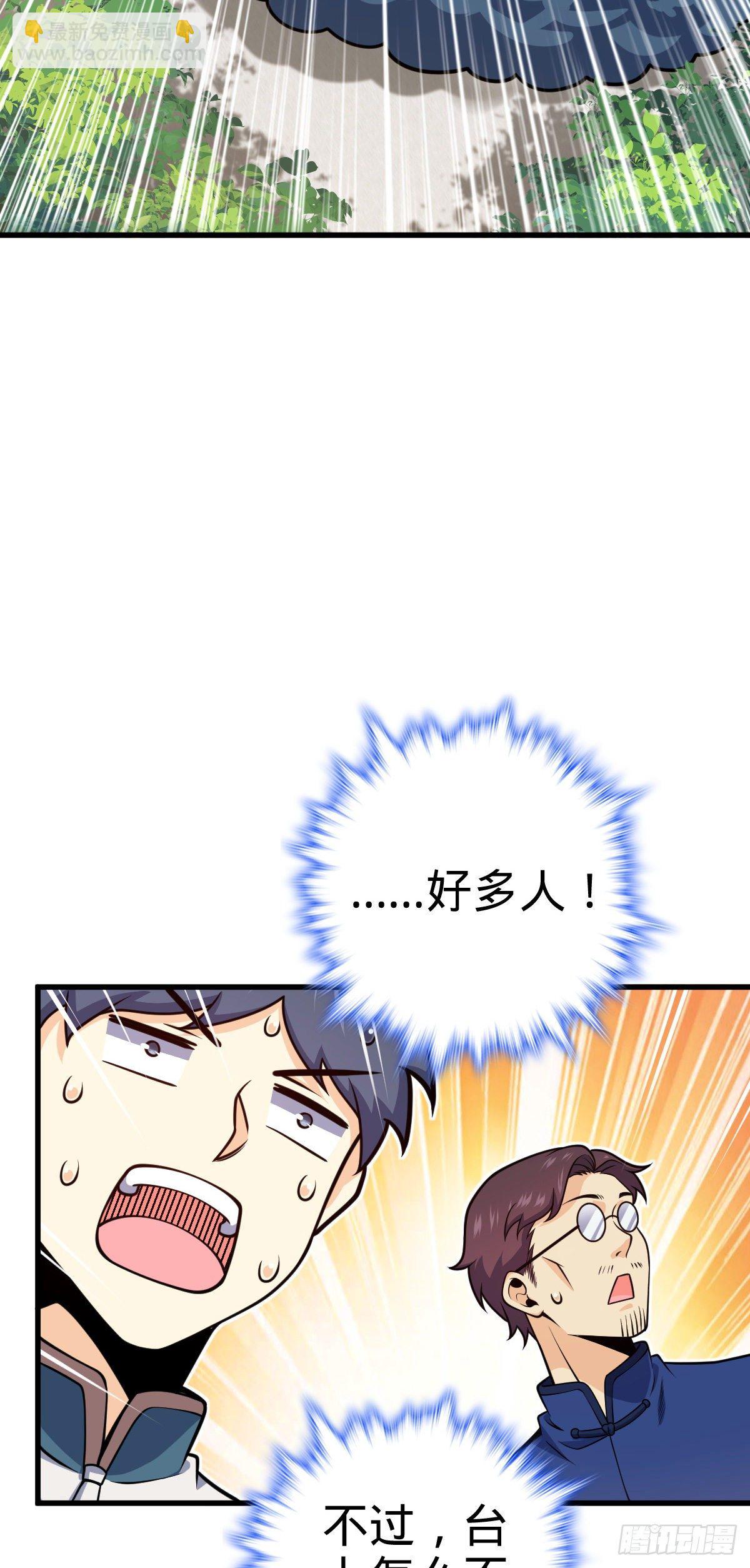 🍼大王饶命 427 一根红绳 第22页