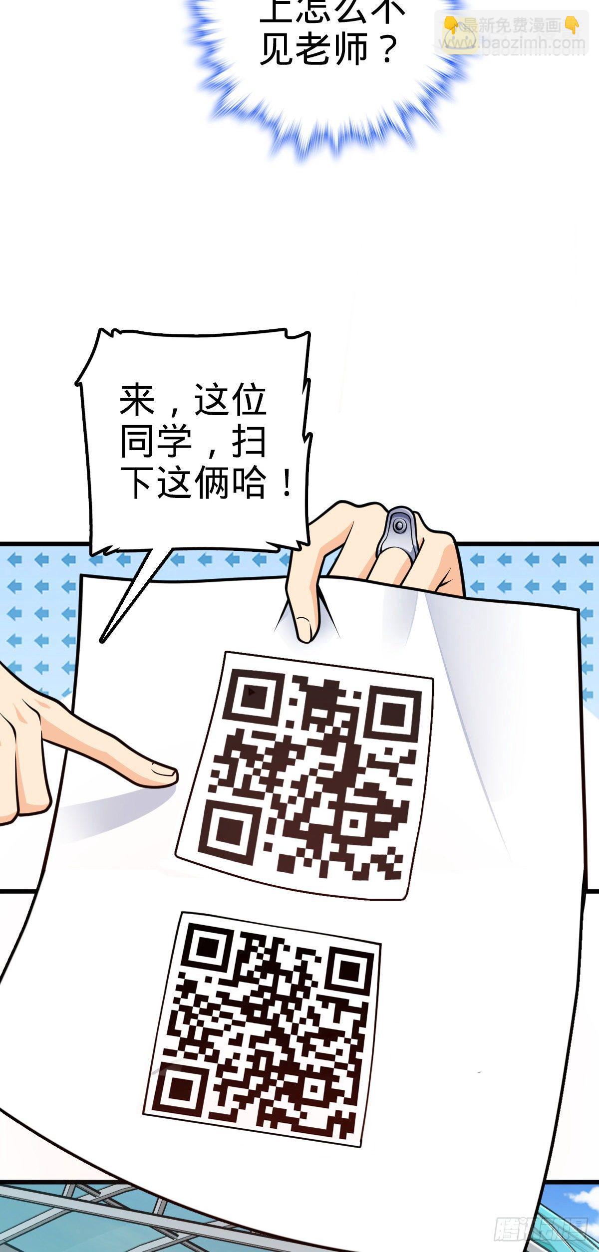 🍼大王饶命 427 一根红绳 第23页