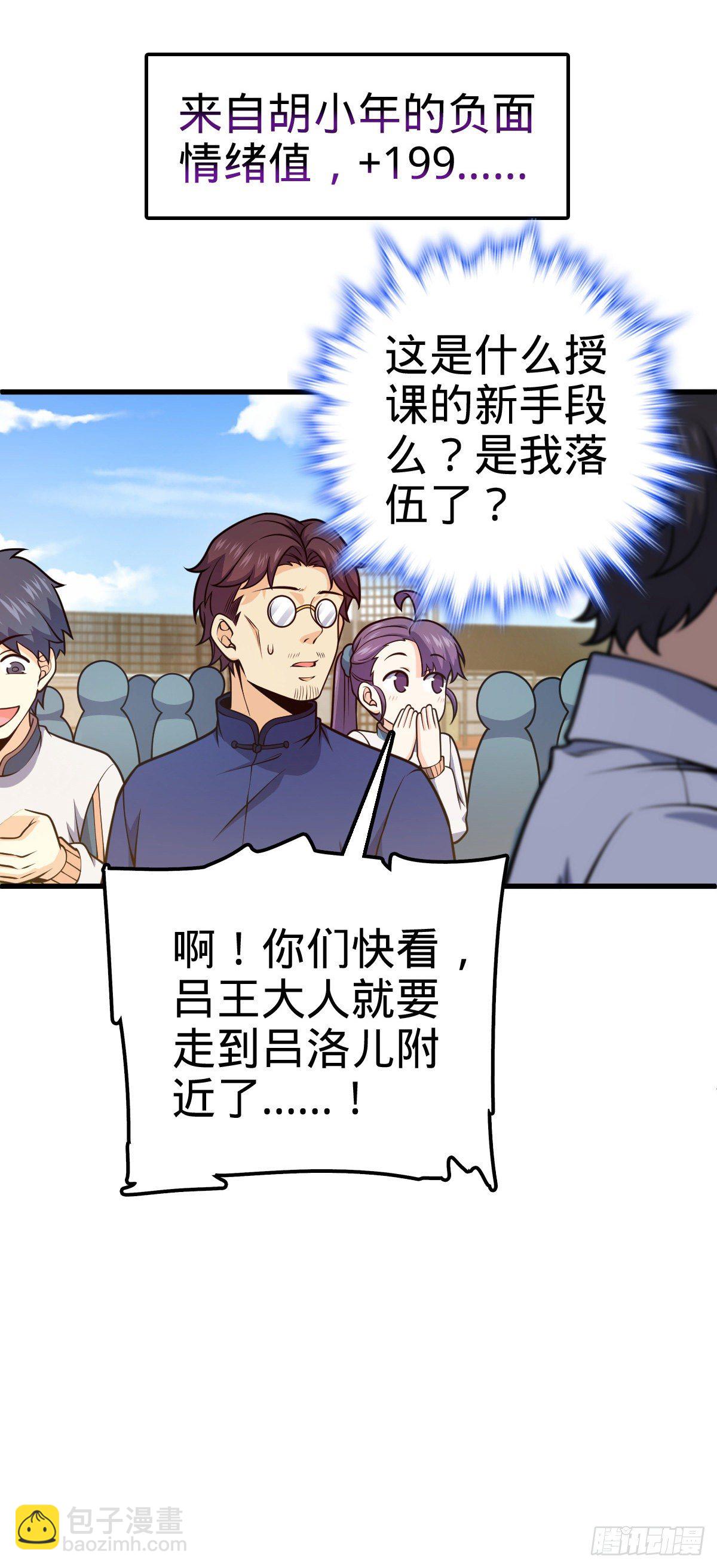 🍼大王饶命 427 一根红绳 第25页