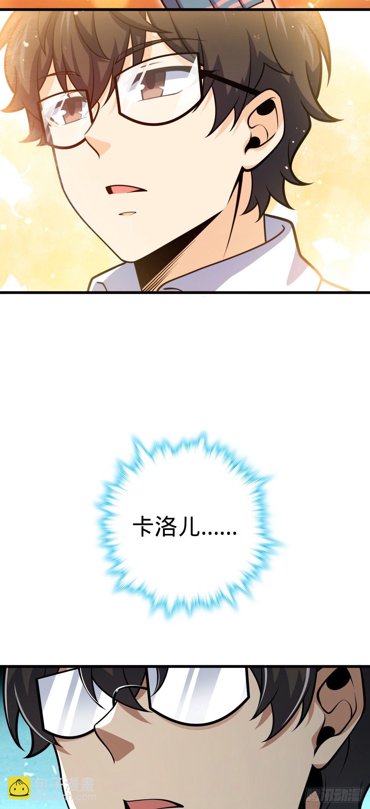 🍼大王饶命 427 一根红绳 第27页