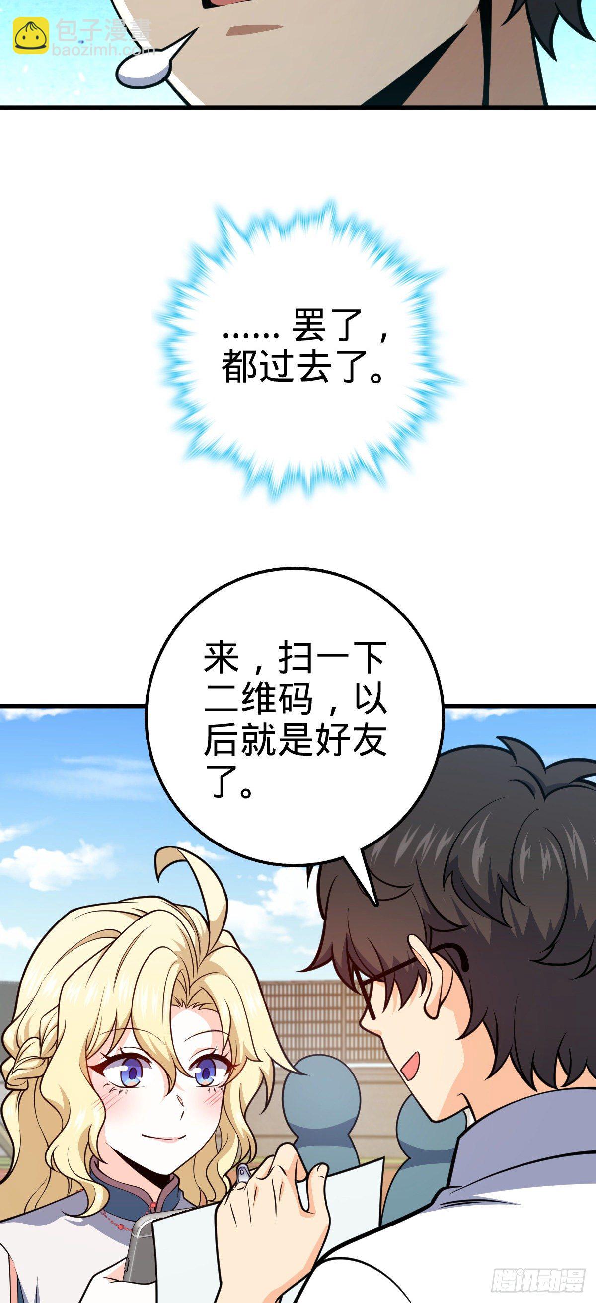 🍼大王饶命 427 一根红绳 第28页