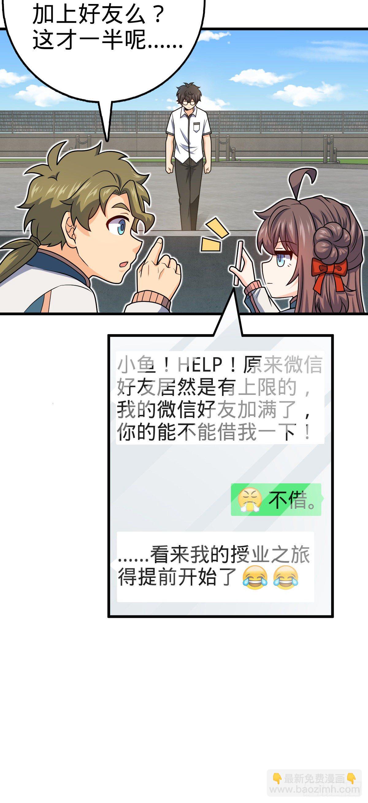 🍼大王饶命 427 一根红绳 第36页