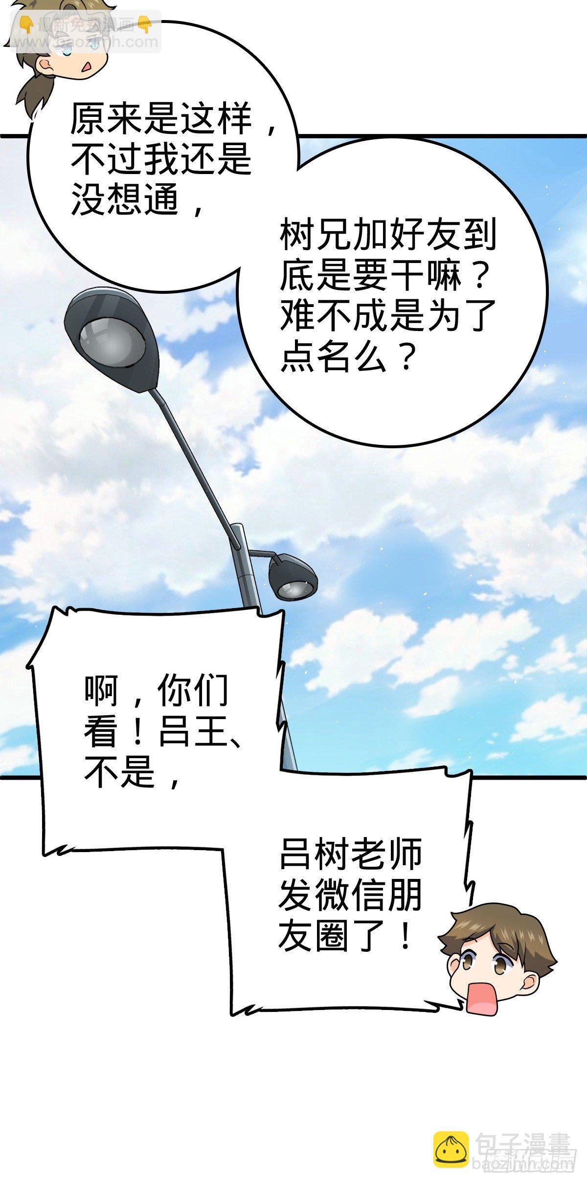 🍼大王饶命 427 一根红绳 第38页