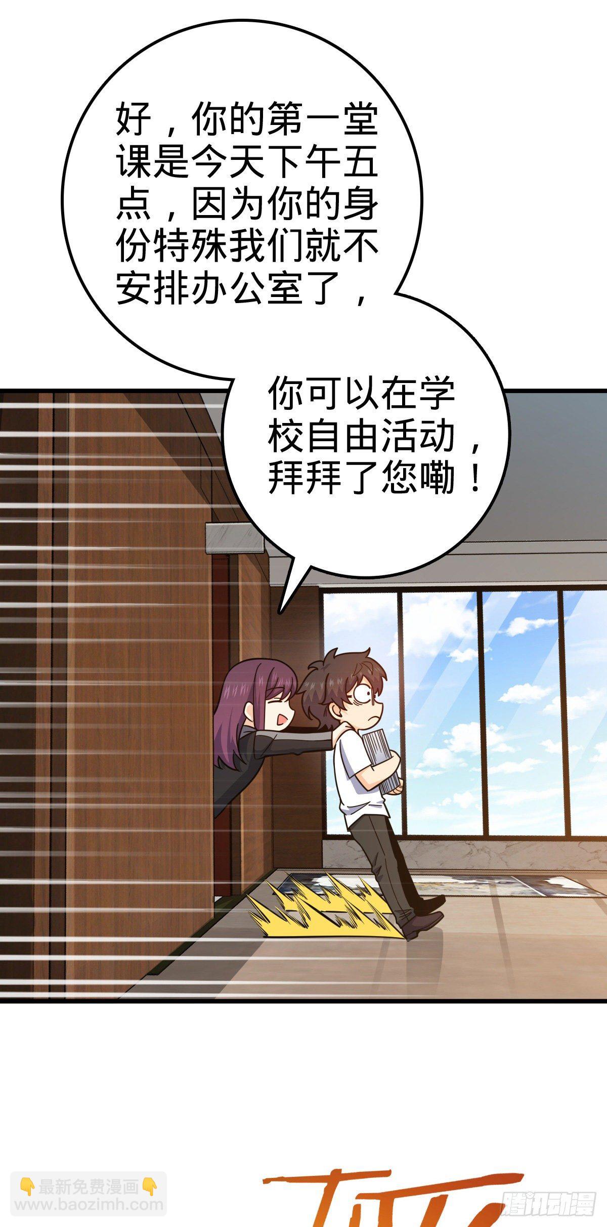 🍼大王饶命 427 一根红绳 第4页