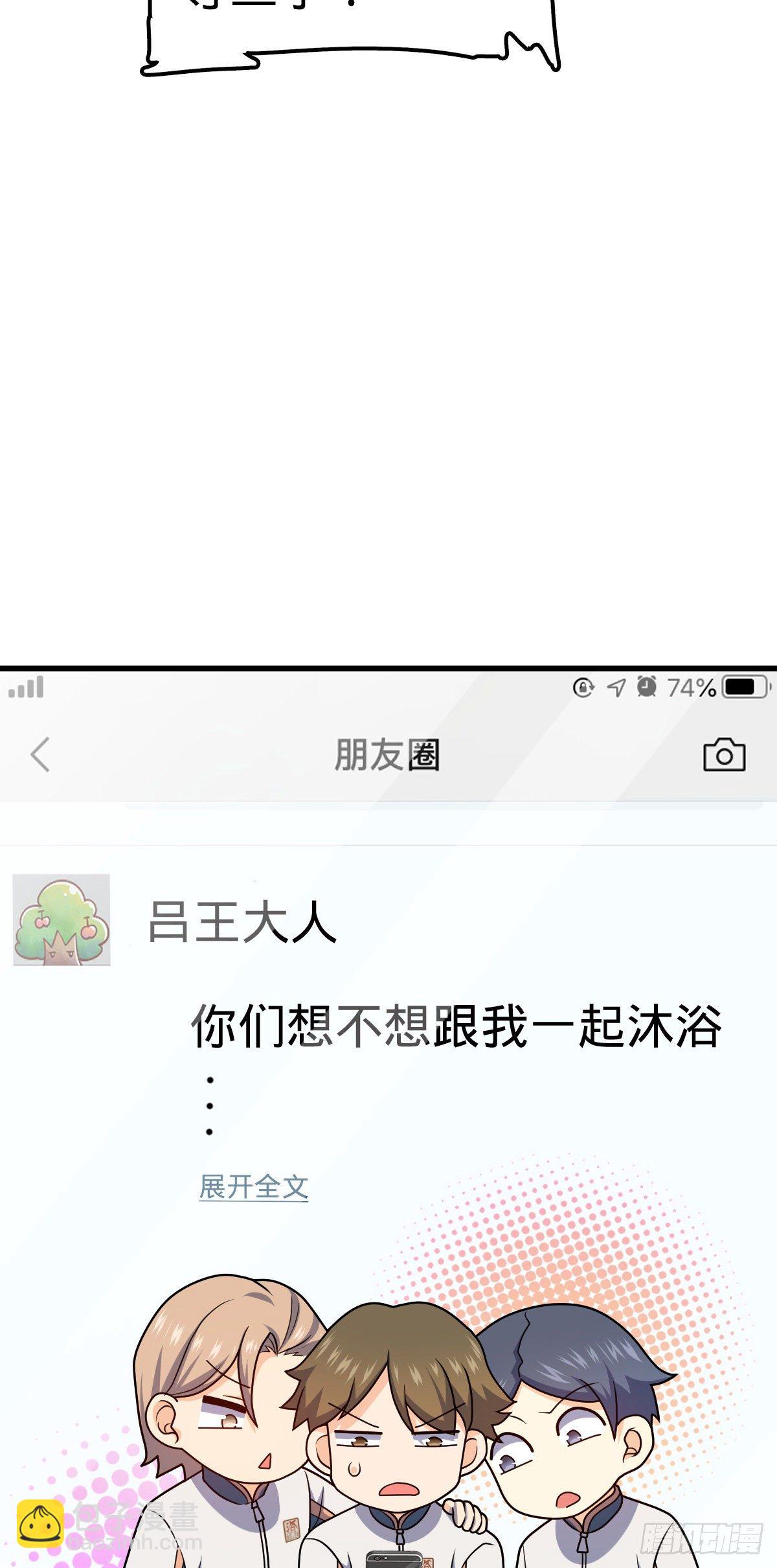 🍼大王饶命 427 一根红绳 第40页