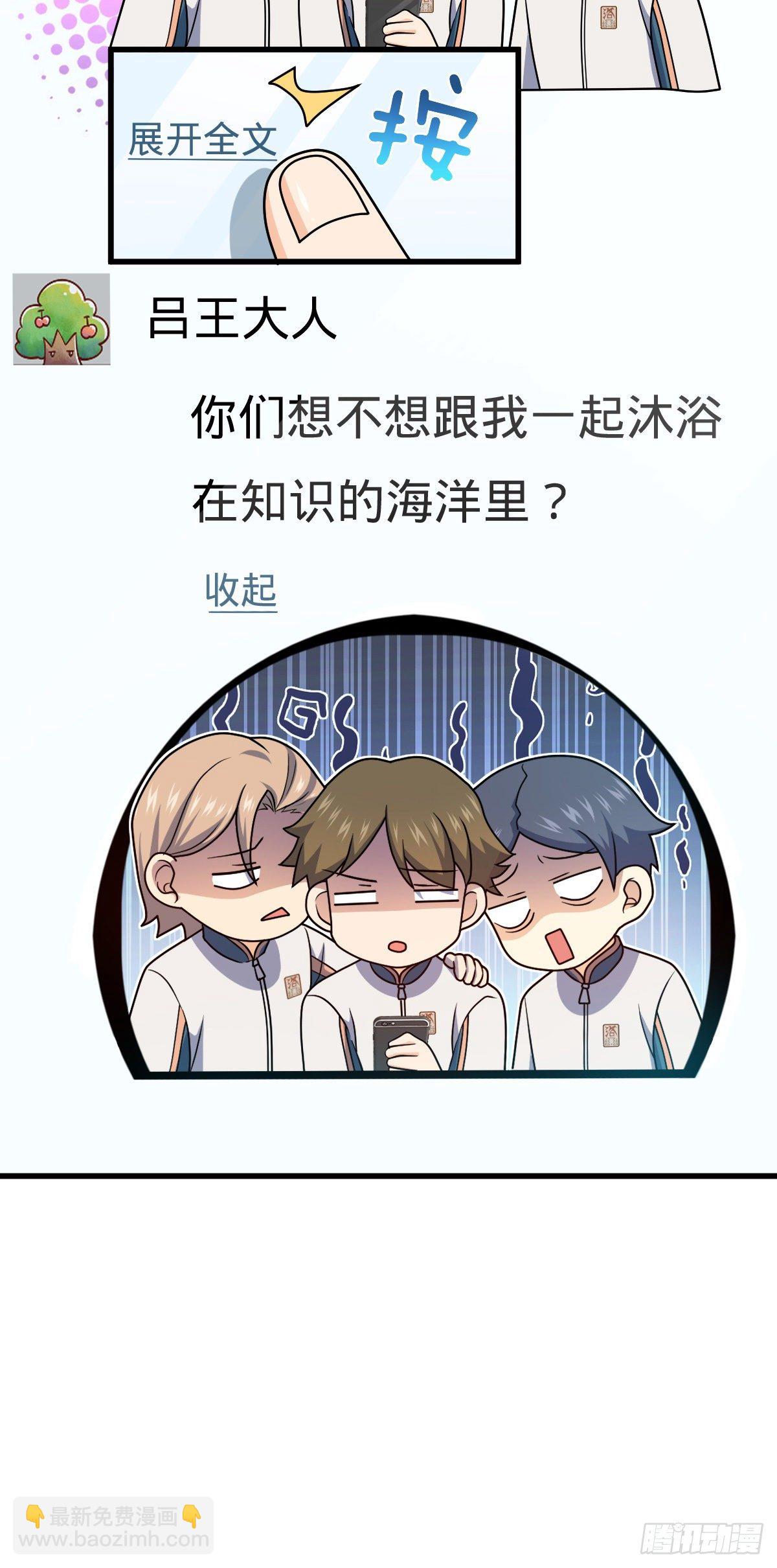 🍼大王饶命 427 一根红绳 第41页