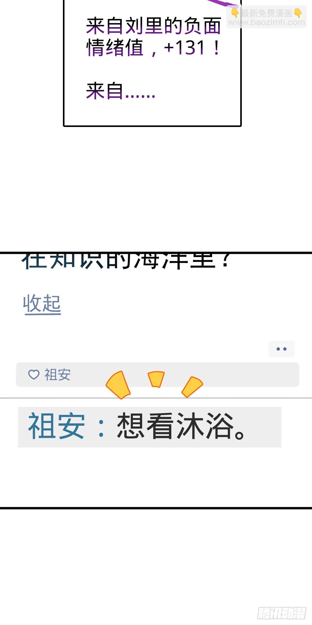 🍼大王饶命 427 一根红绳 第43页
