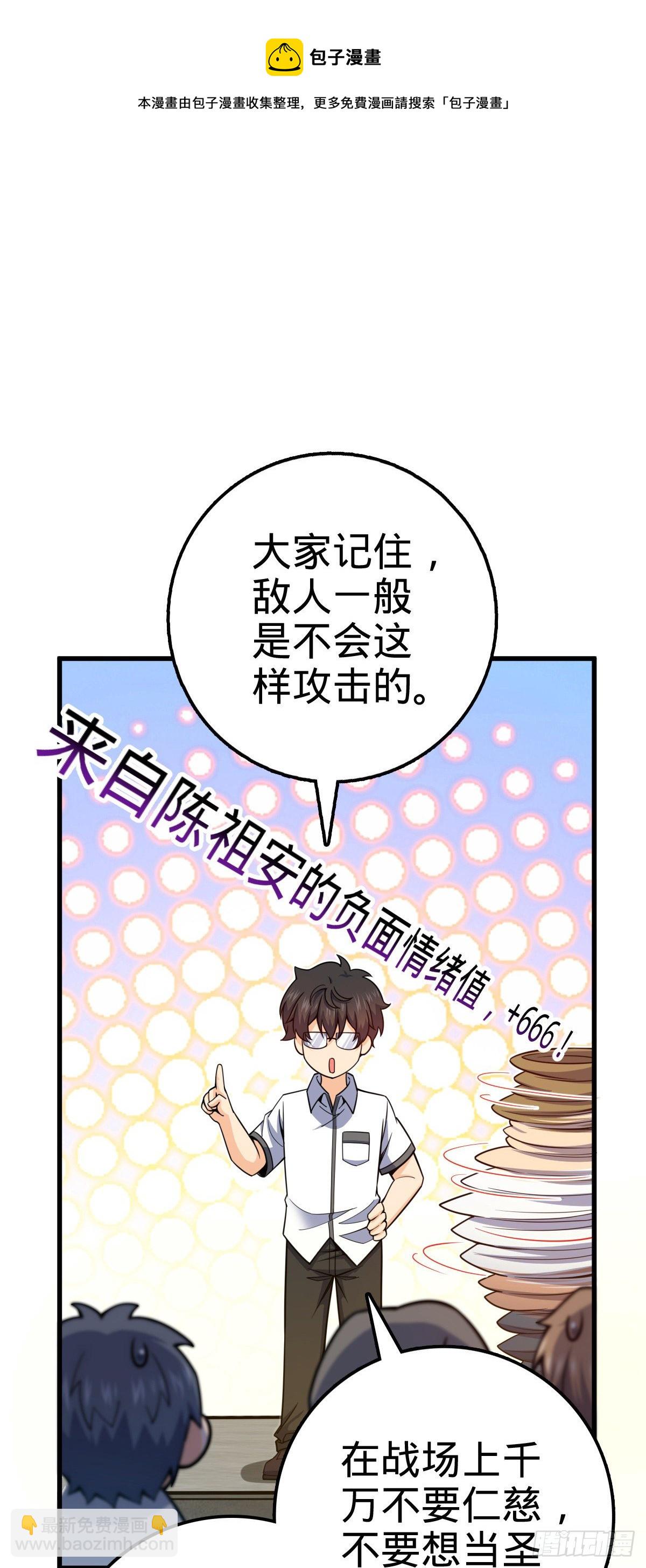 🍼大王饶命 427 一根红绳 第49页