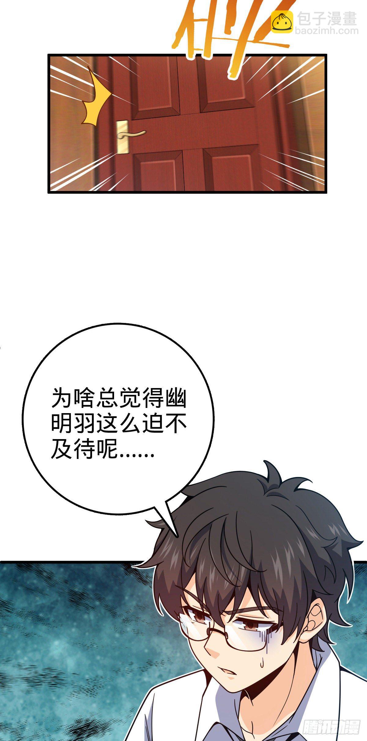 🍼大王饶命 427 一根红绳 第5页