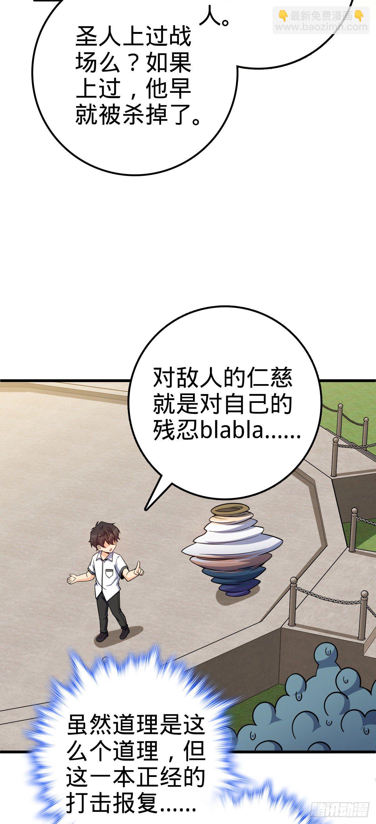 🍼大王饶命 427 一根红绳 第50页