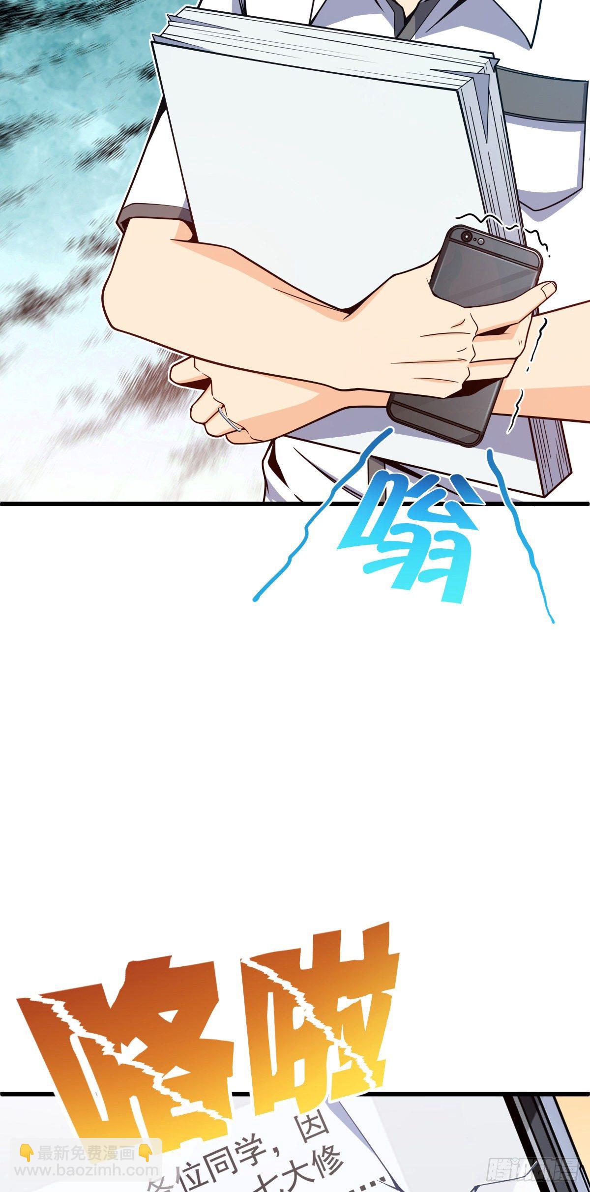 🍼大王饶命 427 一根红绳 第6页