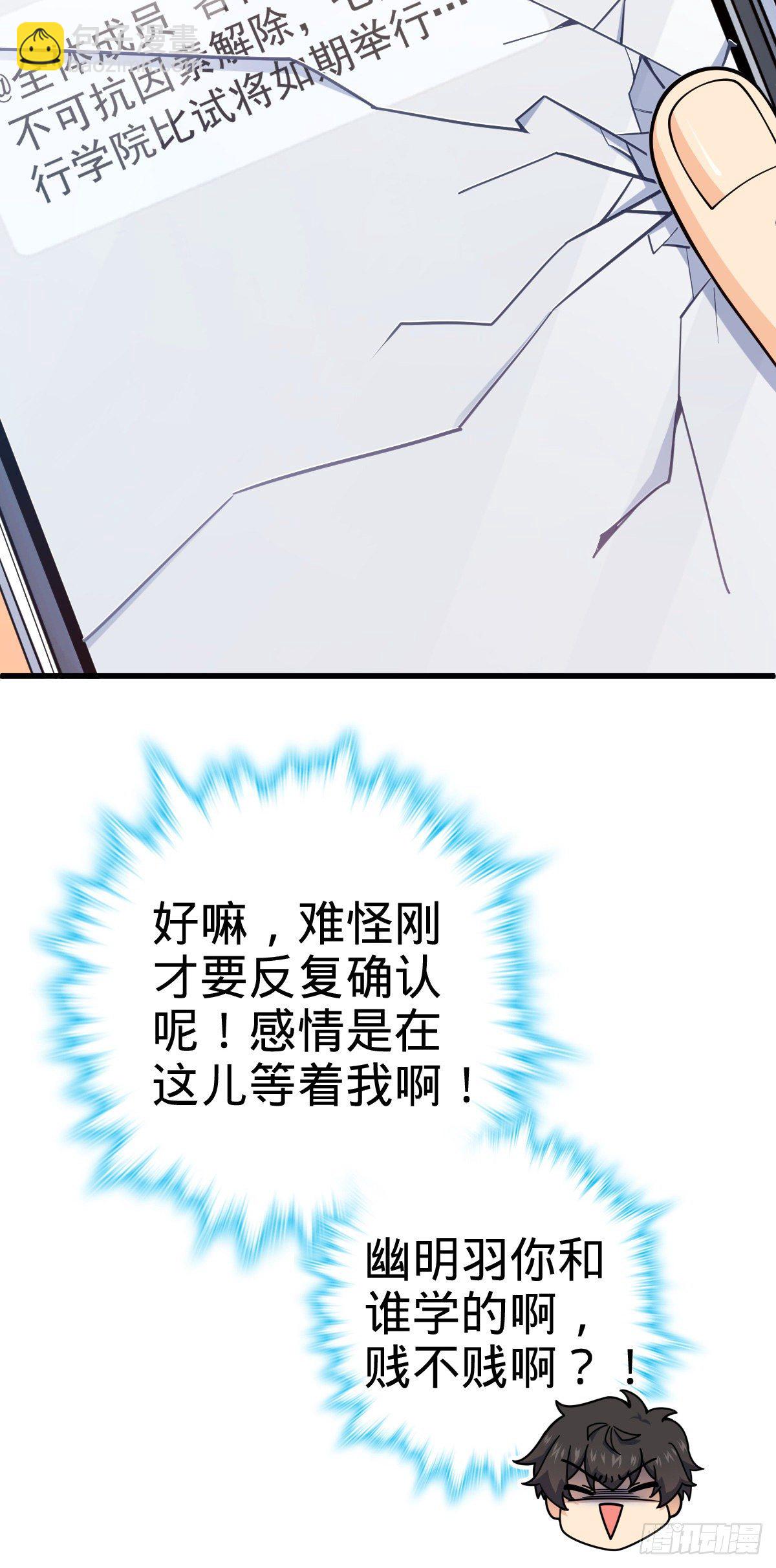 🍼大王饶命 427 一根红绳 第7页