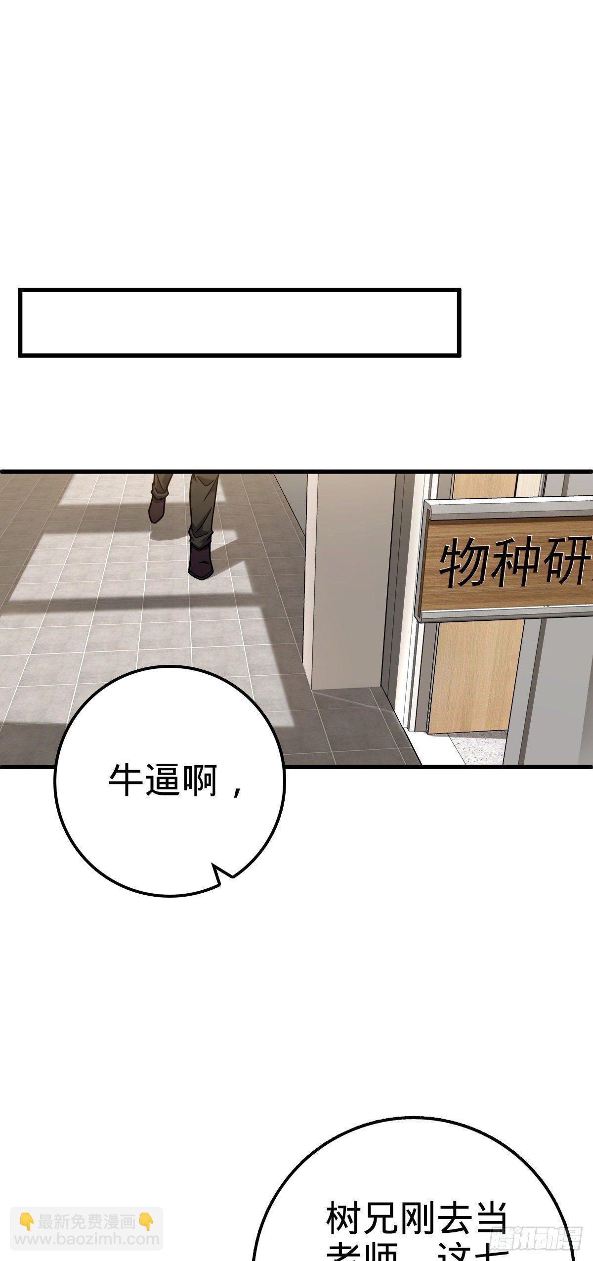 🍼大王饶命 427 一根红绳 第8页