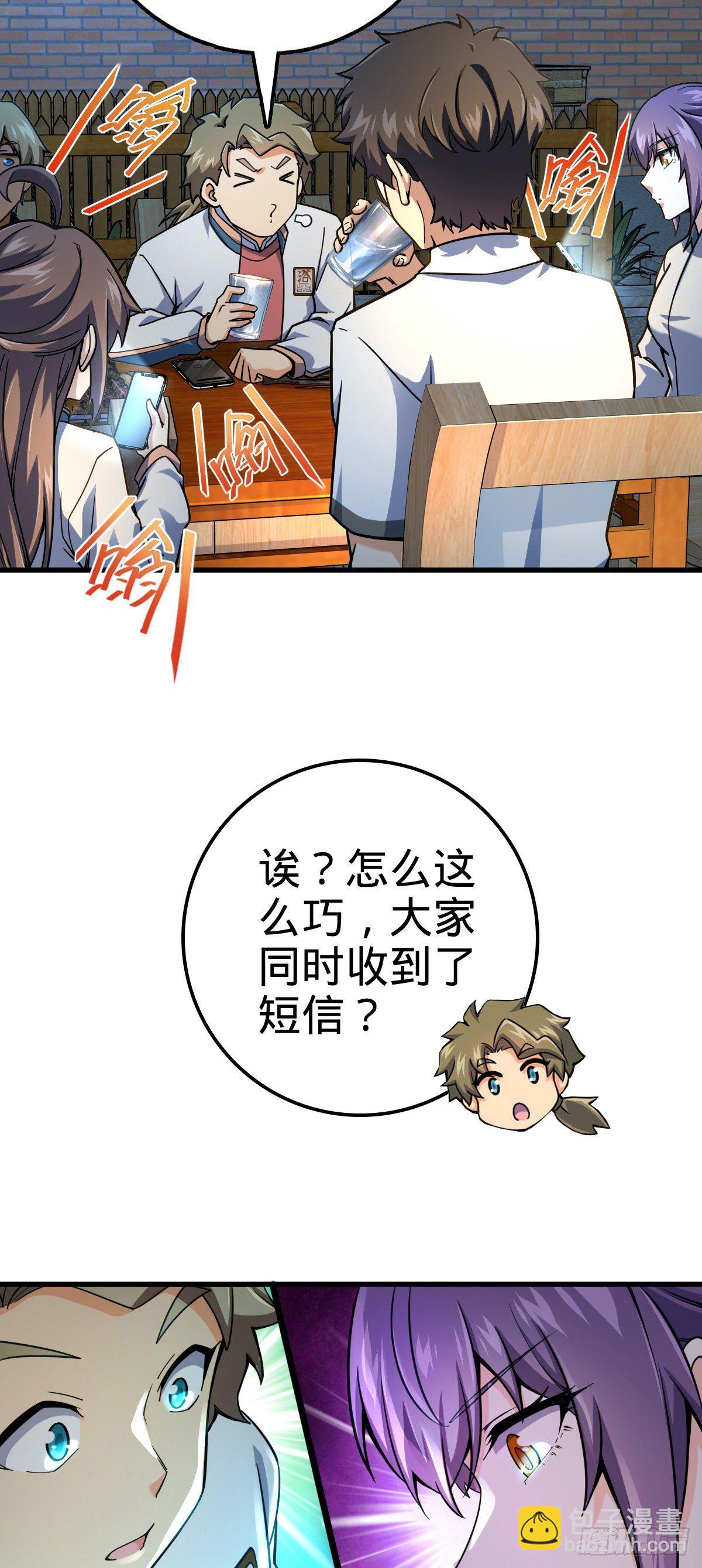 🍼大王饶命 429 重重阴谋 第10页