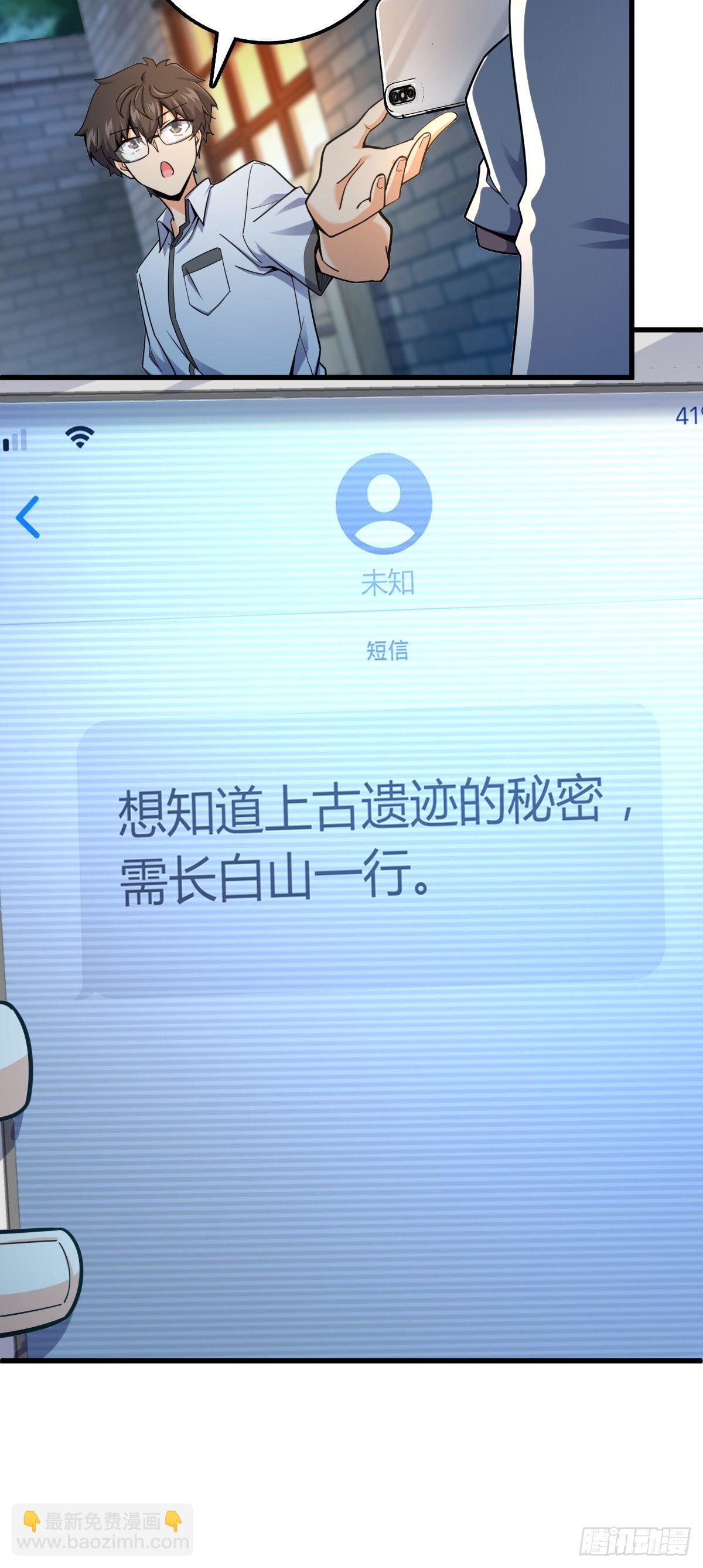 🍼大王饶命 429 重重阴谋 第12页